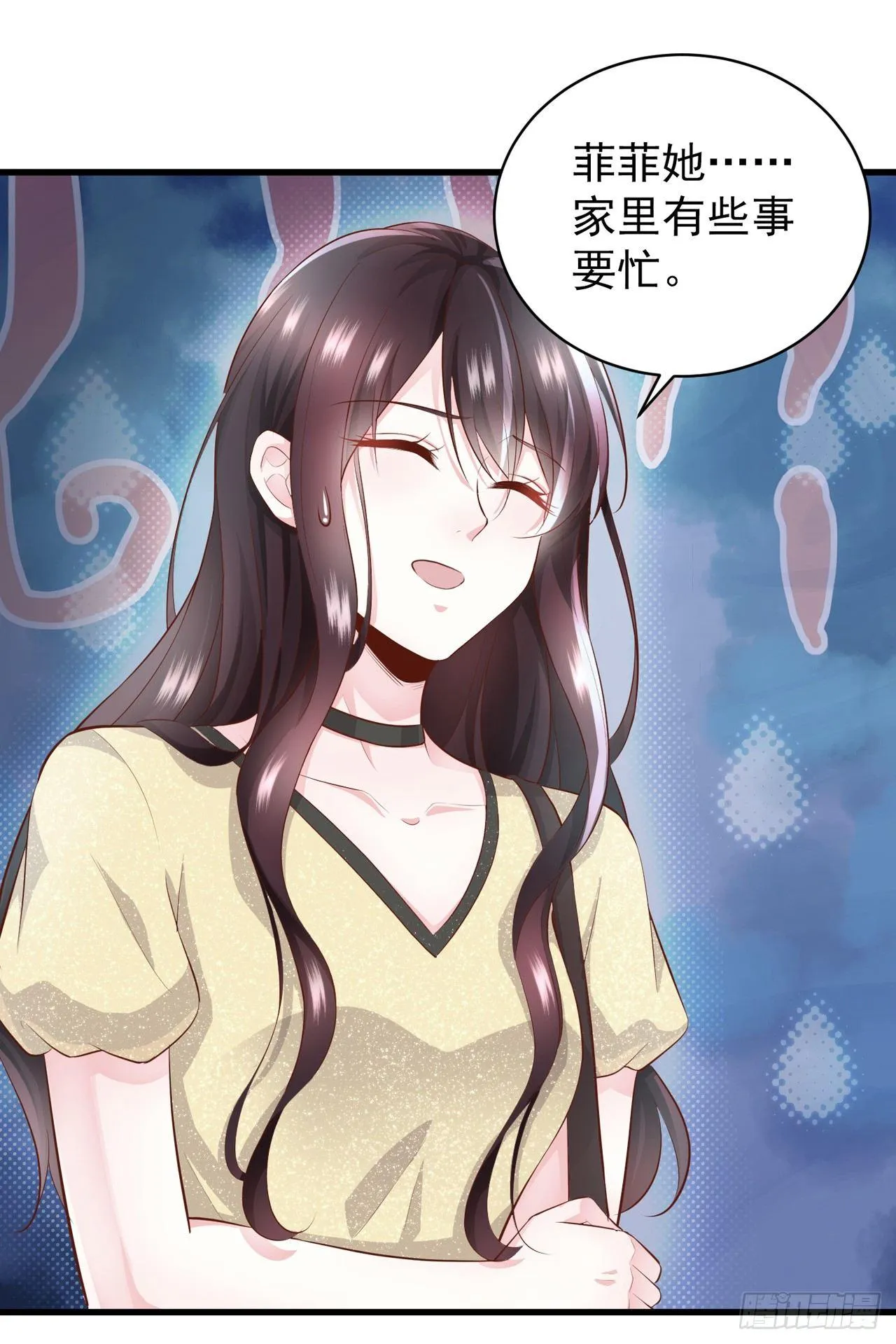 第4话 爬窗的外来者 第8页