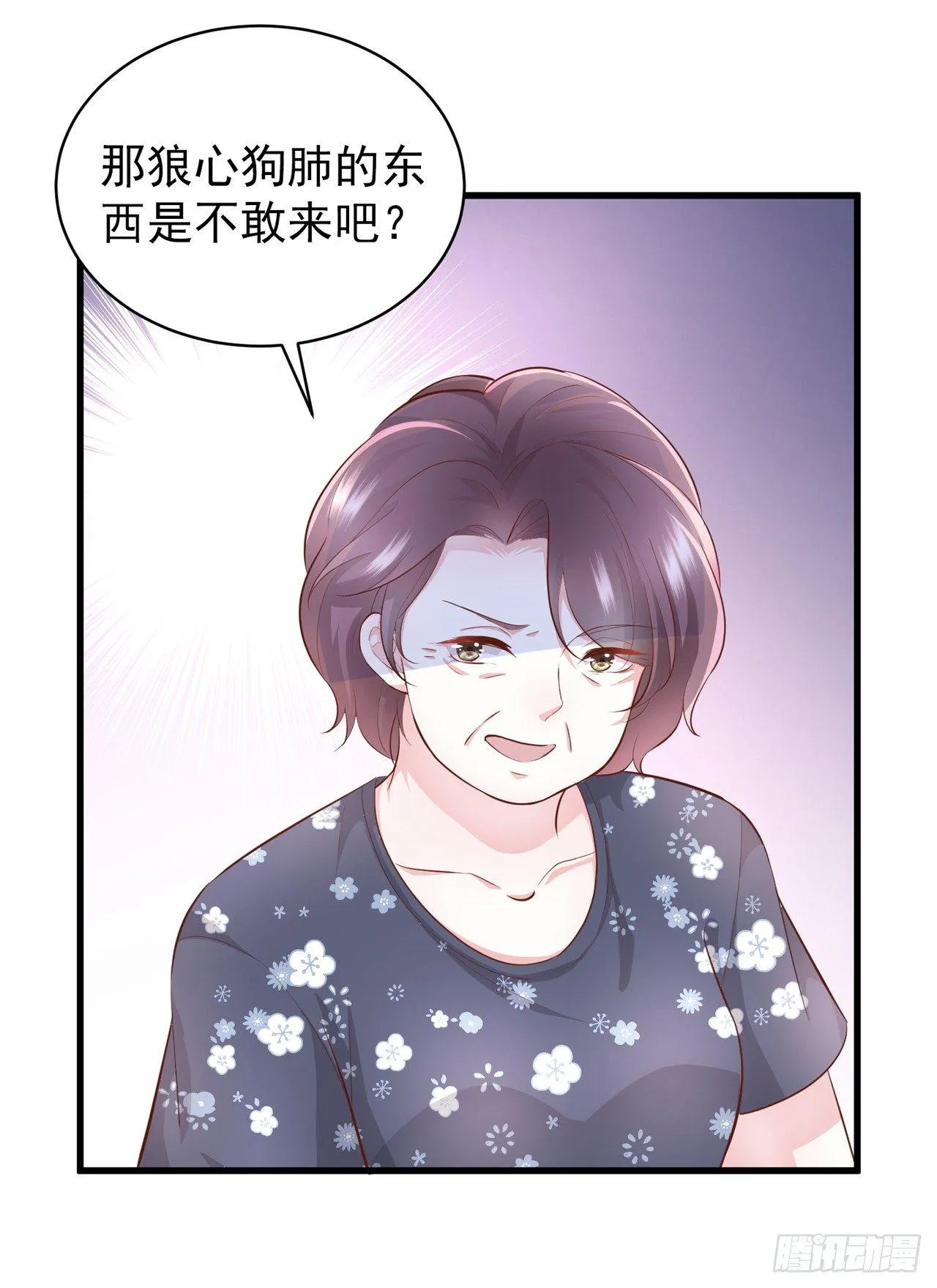 第4话 爬窗的外来者 第9页
