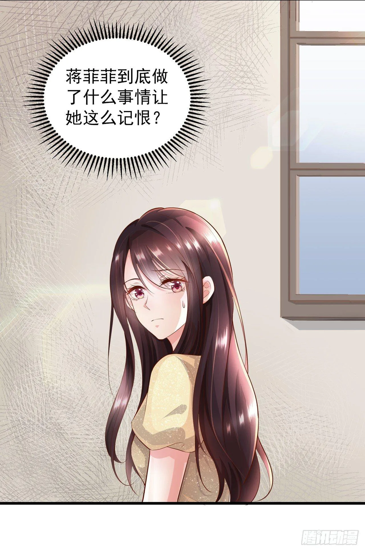 第4话 爬窗的外来者 第20页