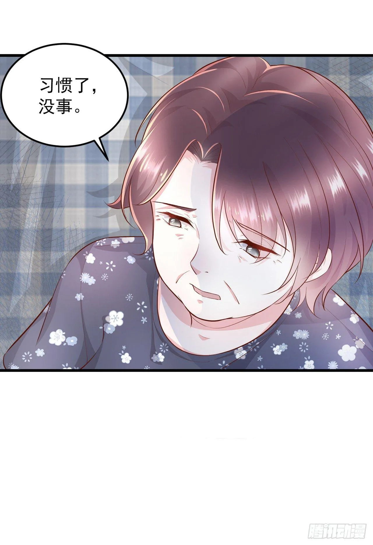 第4话 爬窗的外来者 第23页