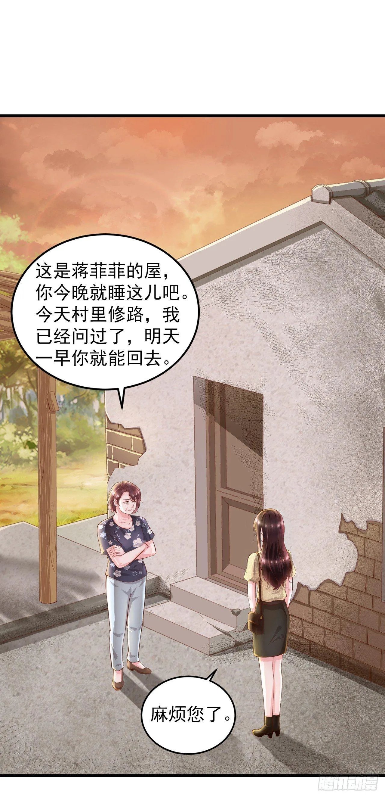 第4话 爬窗的外来者 第24页