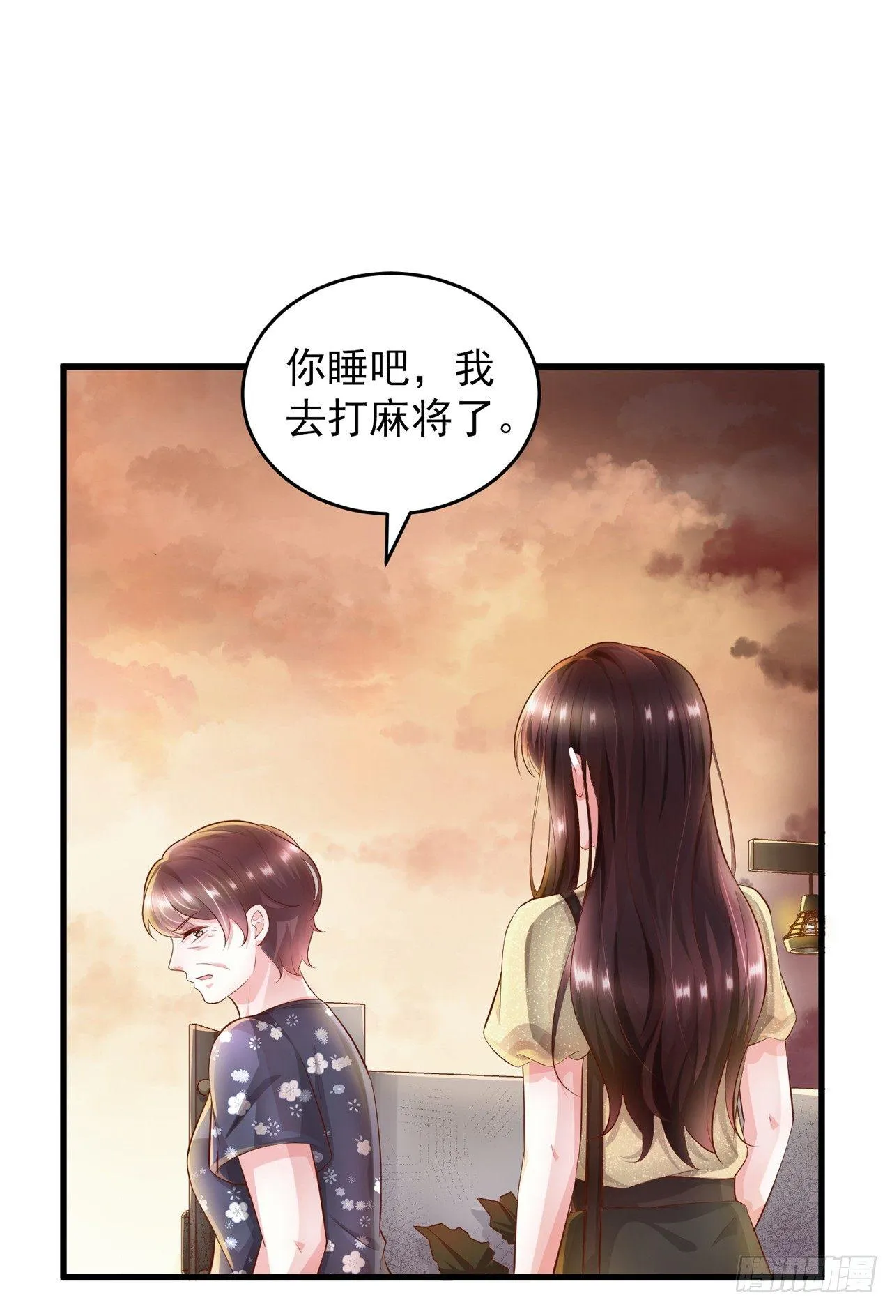 第4话 爬窗的外来者 第25页