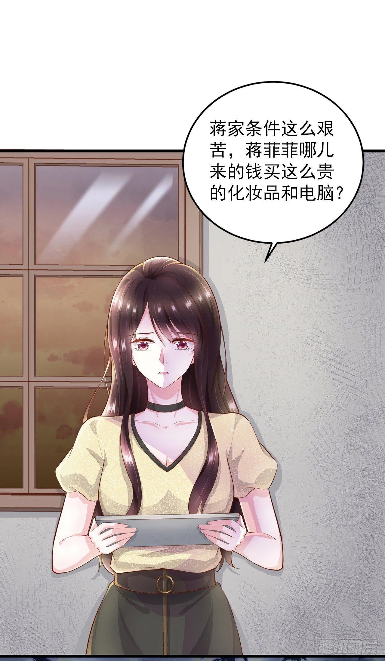 第4话 爬窗的外来者 第29页