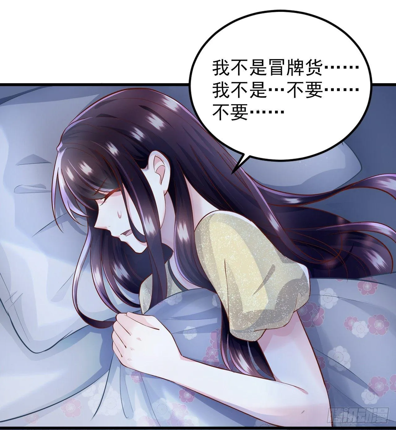 第4话 爬窗的外来者 第34页