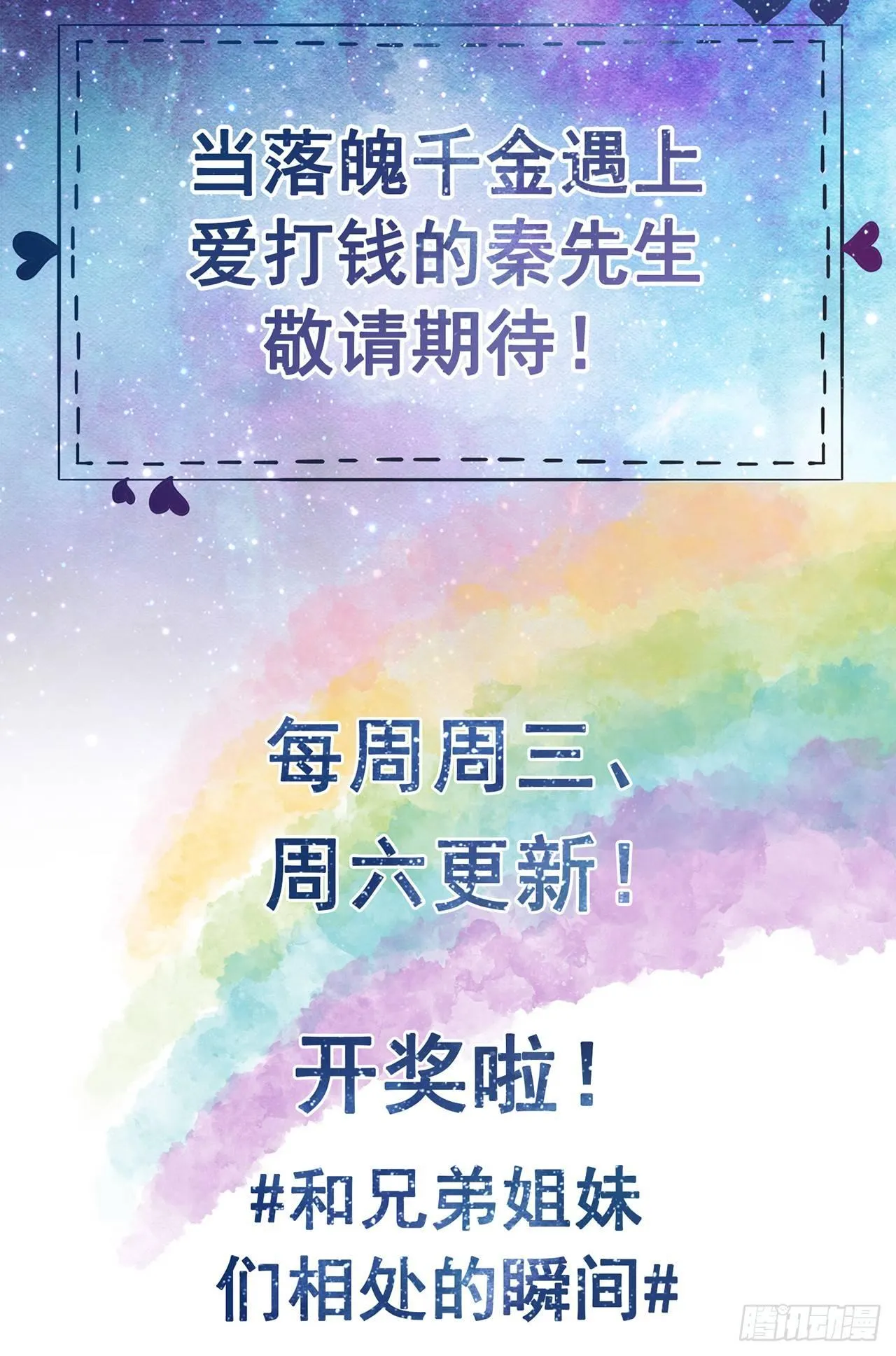 第4话 爬窗的外来者 第39页