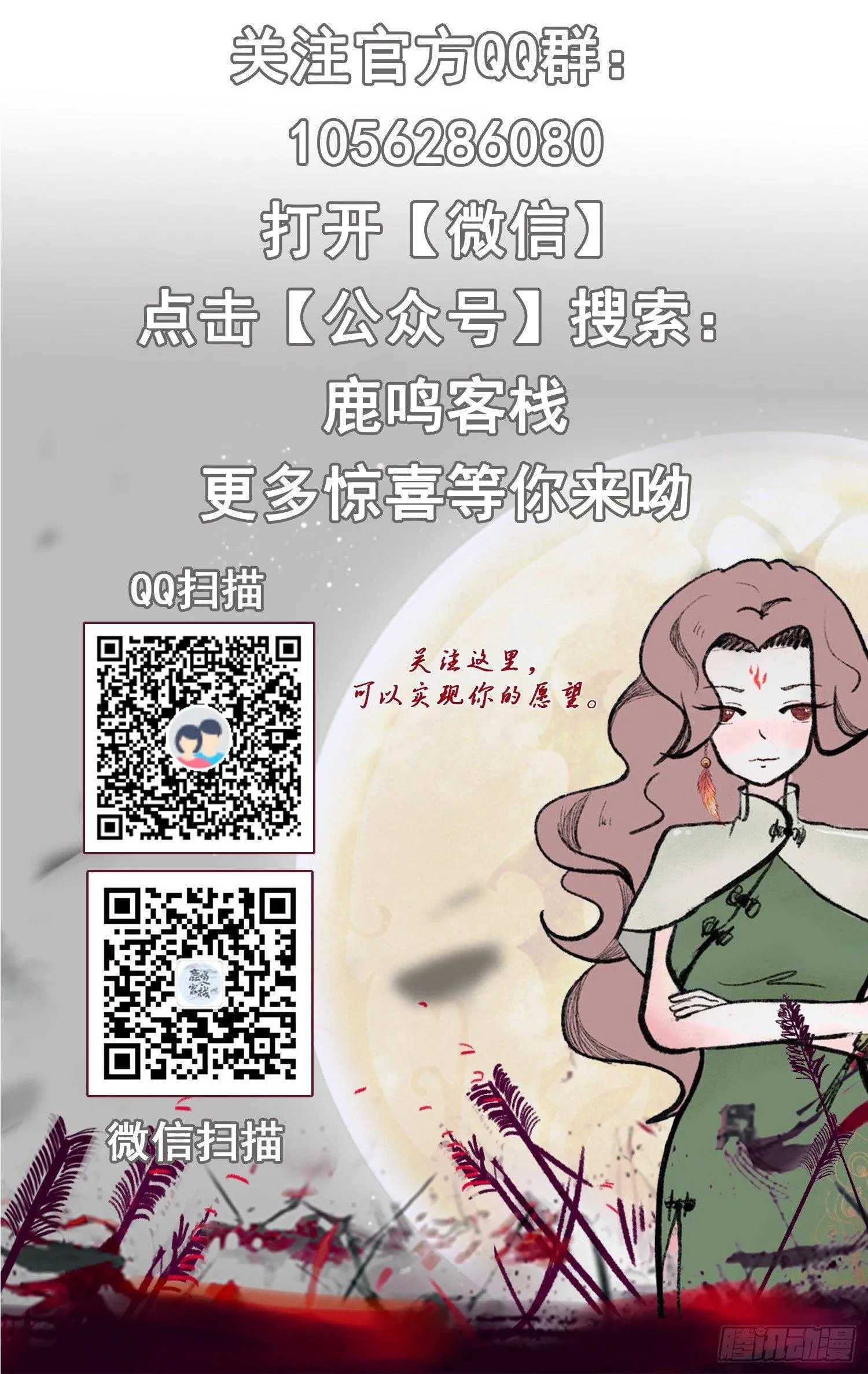 第4话 爬窗的外来者 第43页