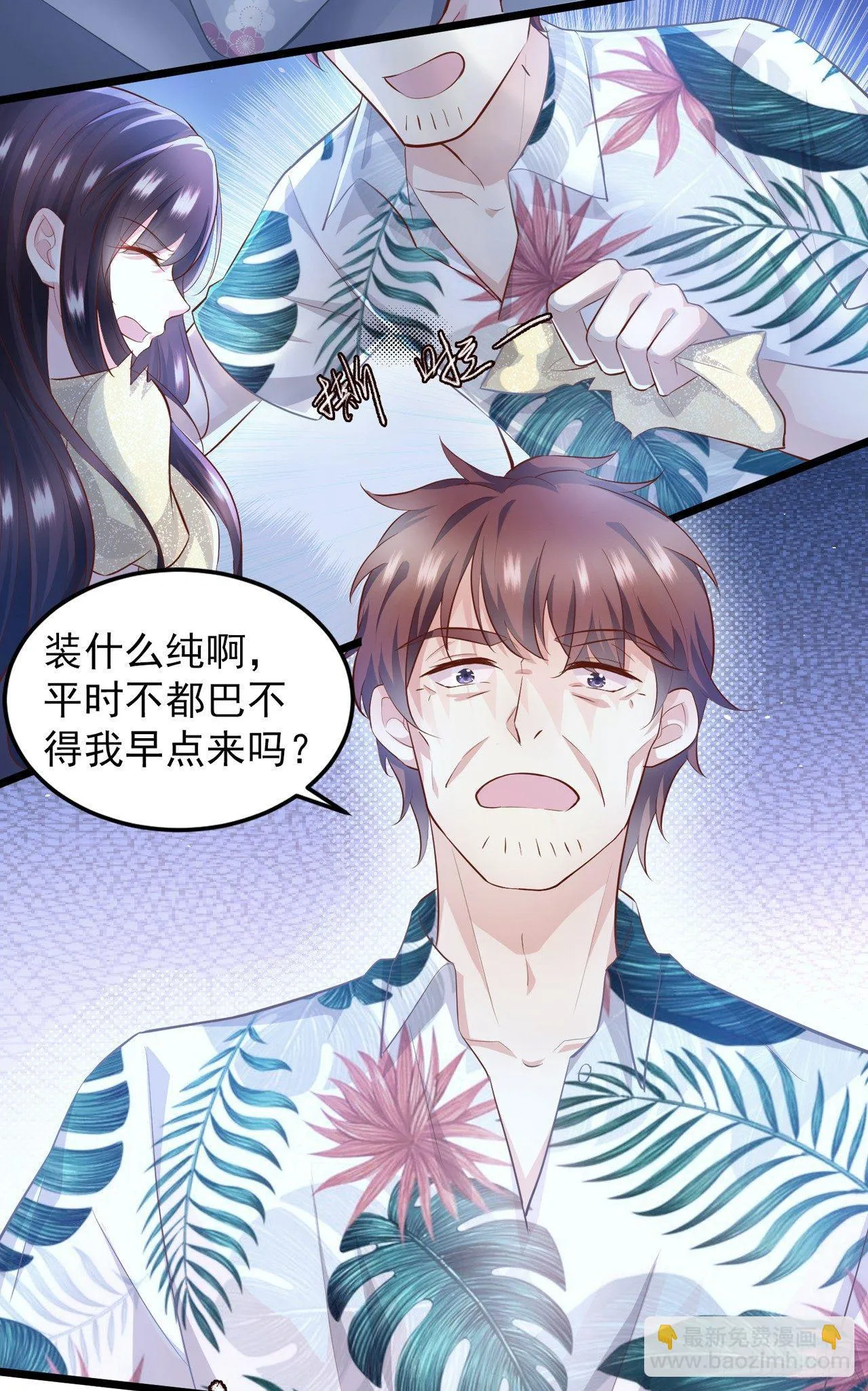 第5话 坚强的人也需要关心 第5页