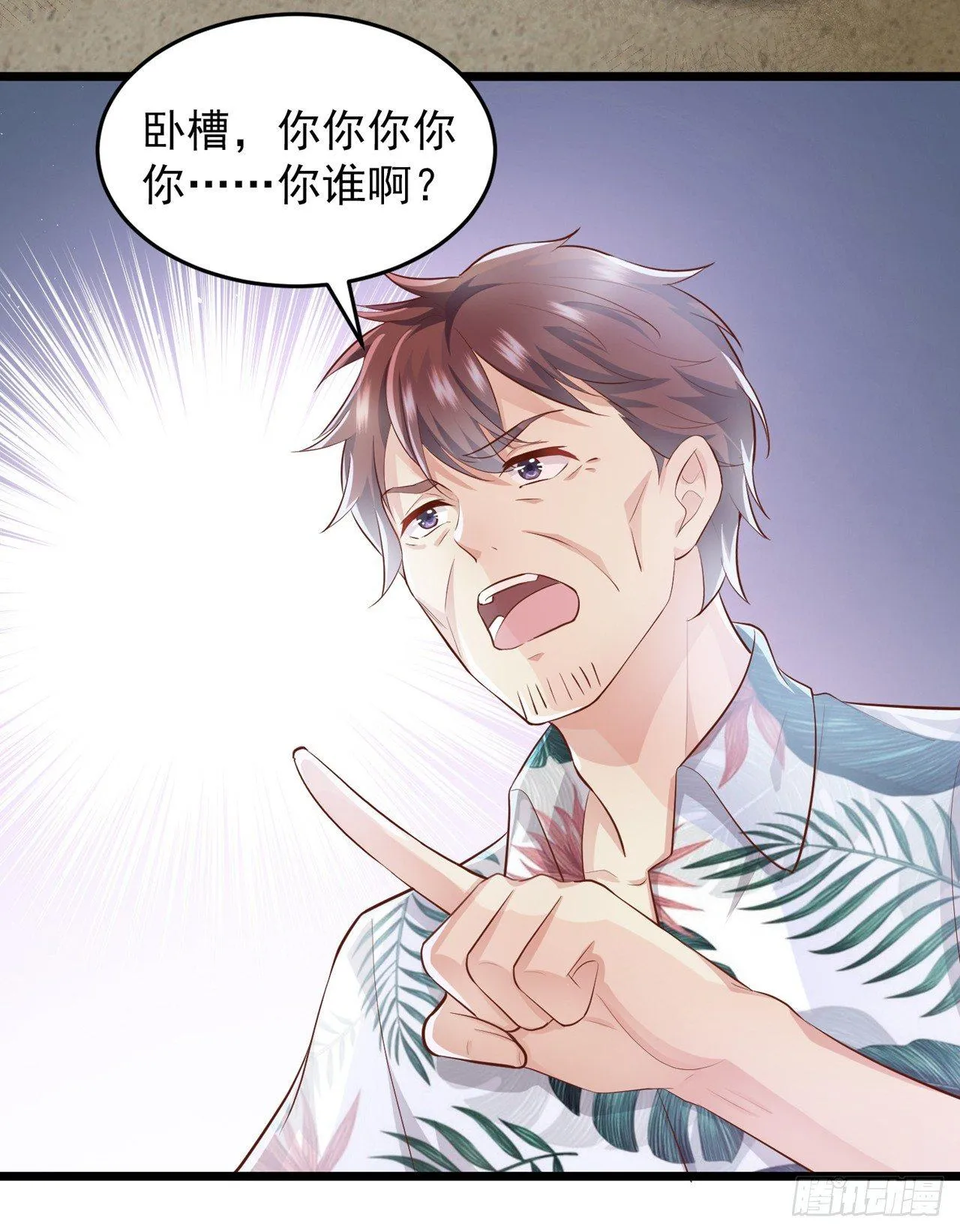 第5话 坚强的人也需要关心 第7页