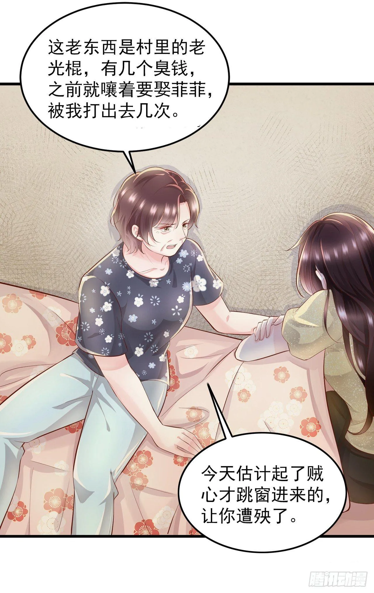 第5话 坚强的人也需要关心 第10页
