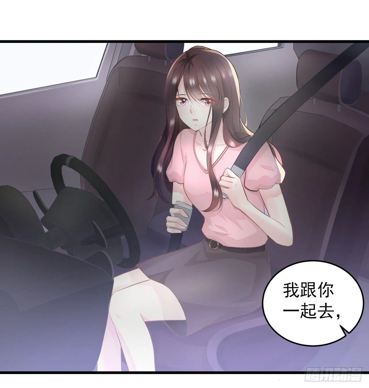 第5话 坚强的人也需要关心 第16页