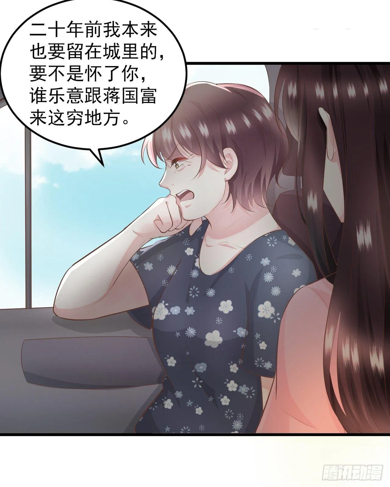 第5话 坚强的人也需要关心 第19页