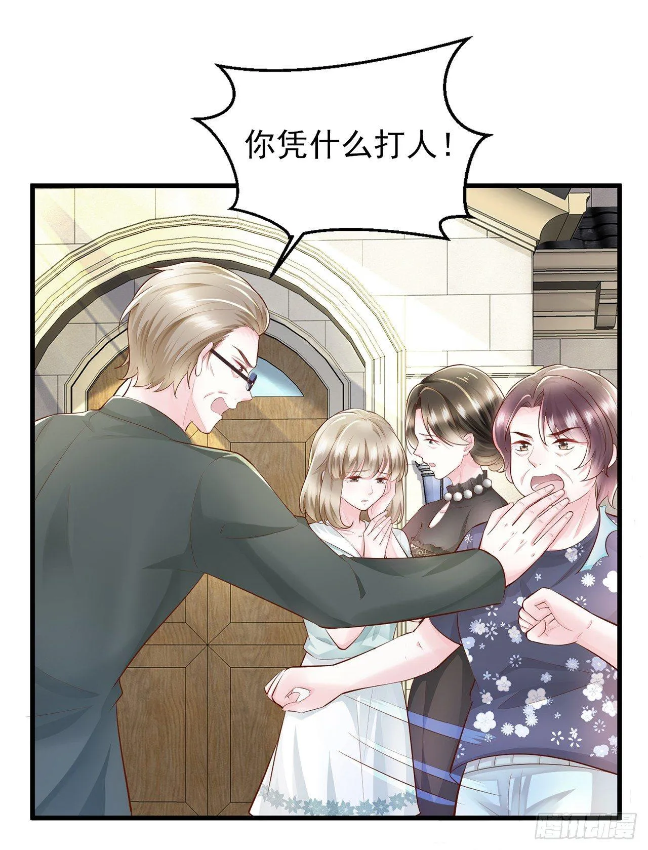 第5话 坚强的人也需要关心 第28页