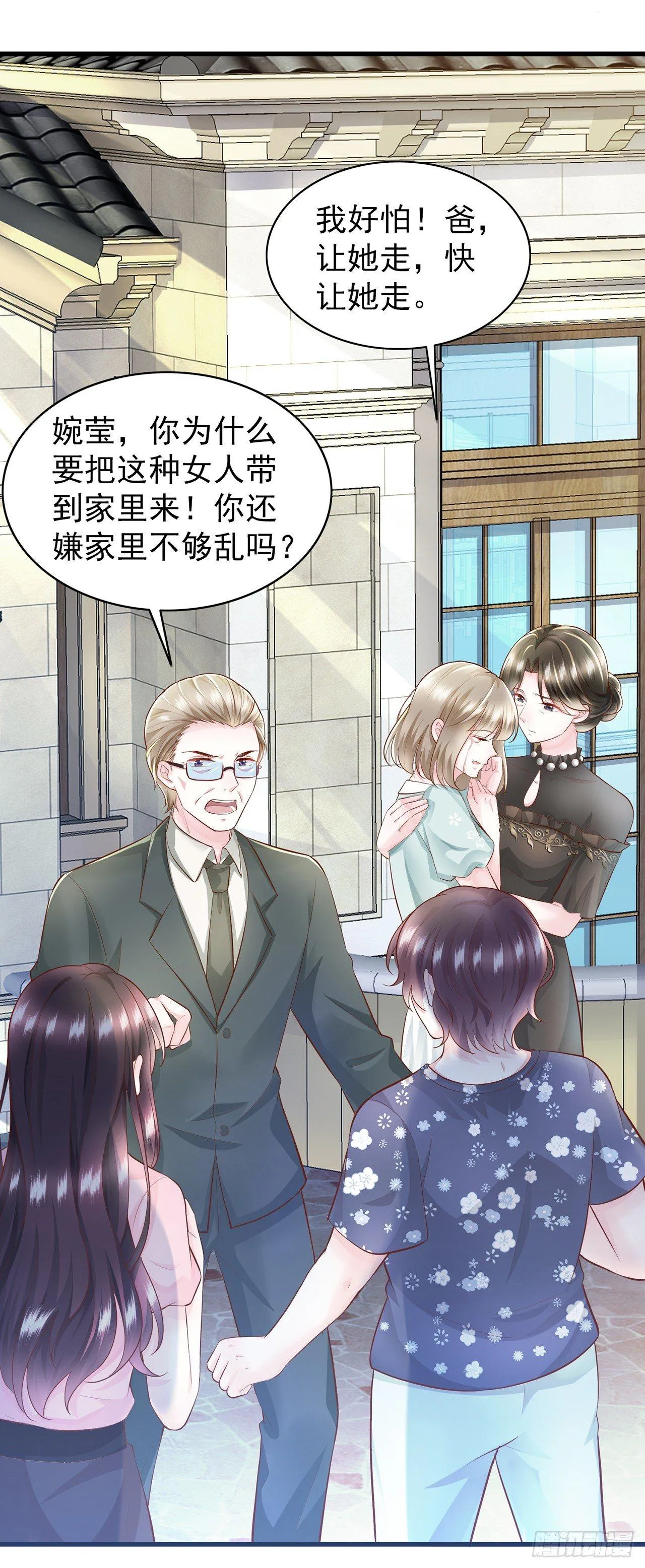 第5话 坚强的人也需要关心 第29页