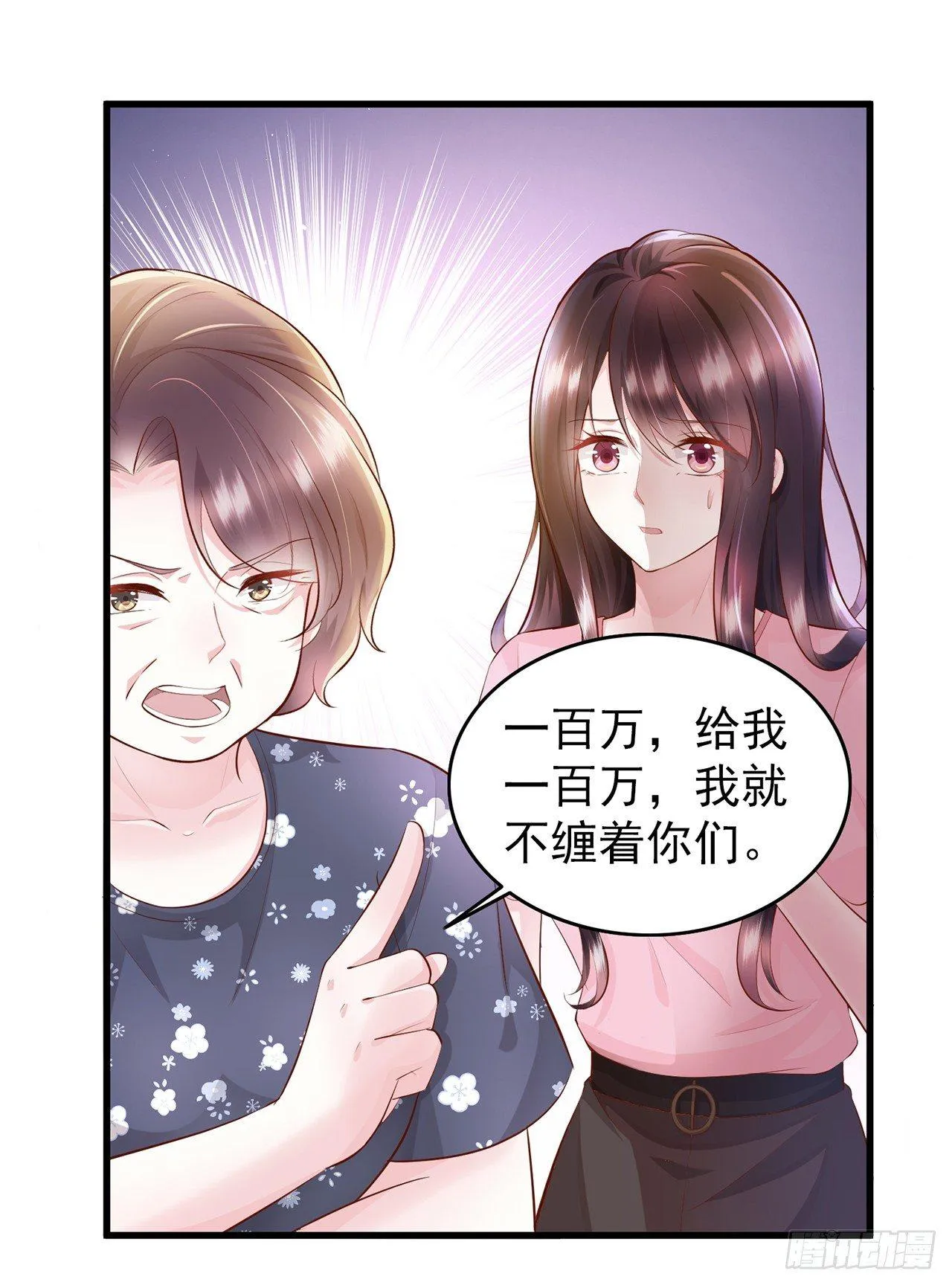 第5话 坚强的人也需要关心 第33页