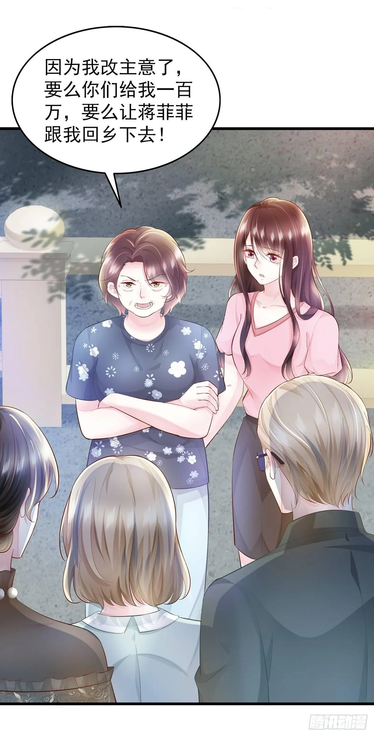第5话 坚强的人也需要关心 第35页