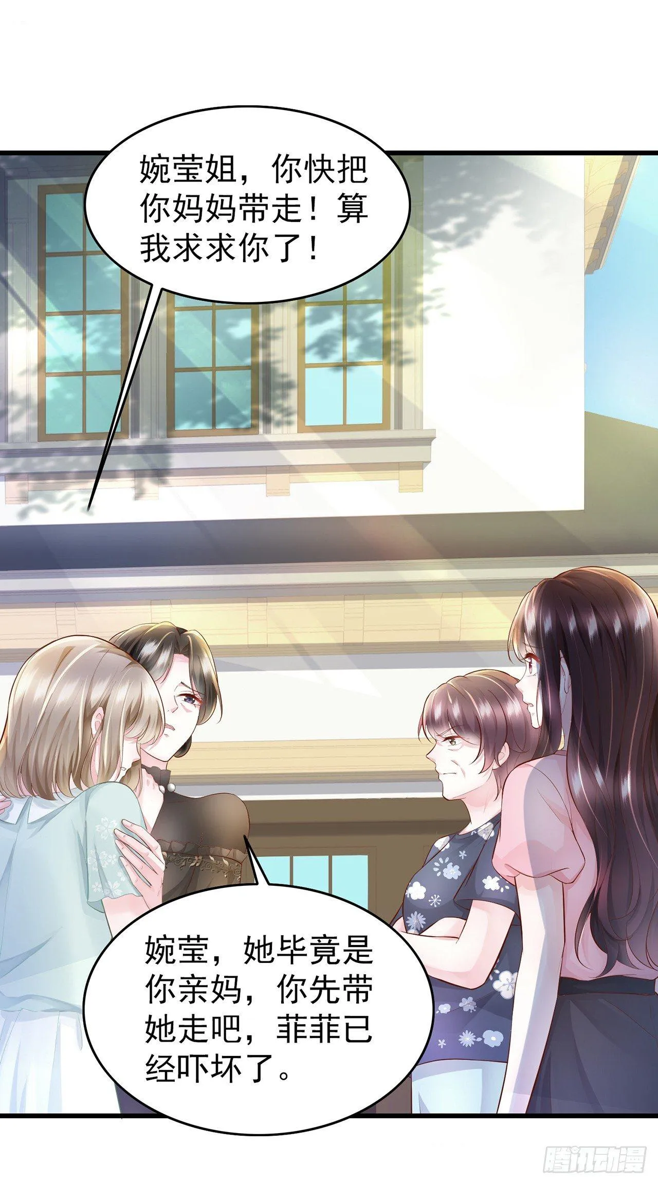 第5话 坚强的人也需要关心 第37页