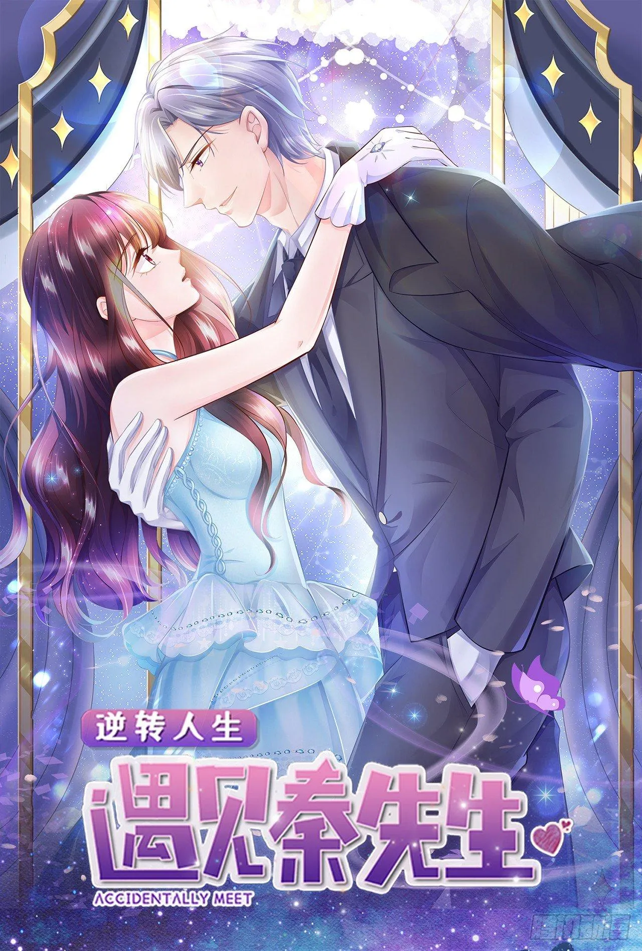 第5话 坚强的人也需要关心 第39页