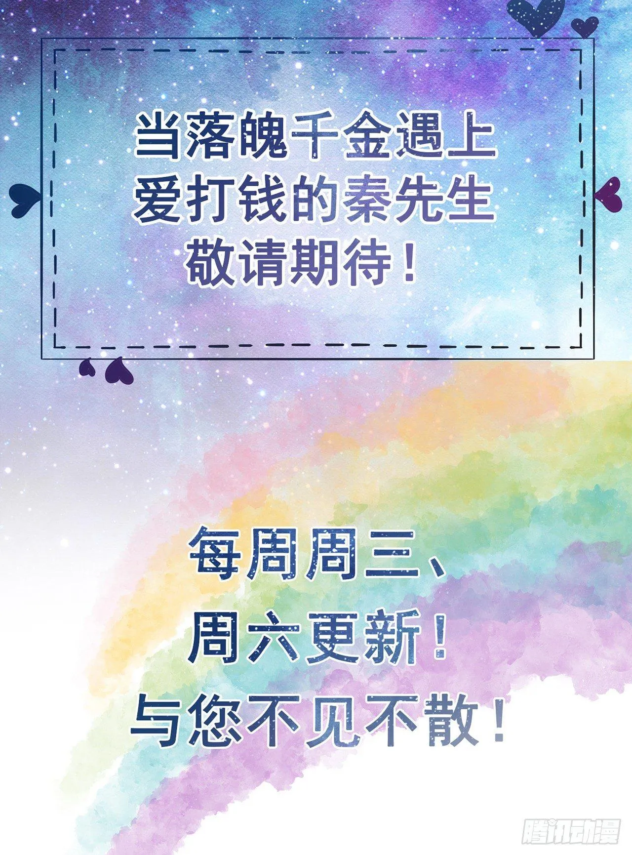 第5话 坚强的人也需要关心 第40页
