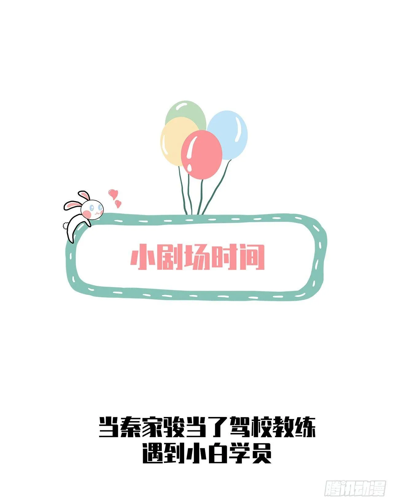 第6话 小孩儿，你想我做什么 第33页
