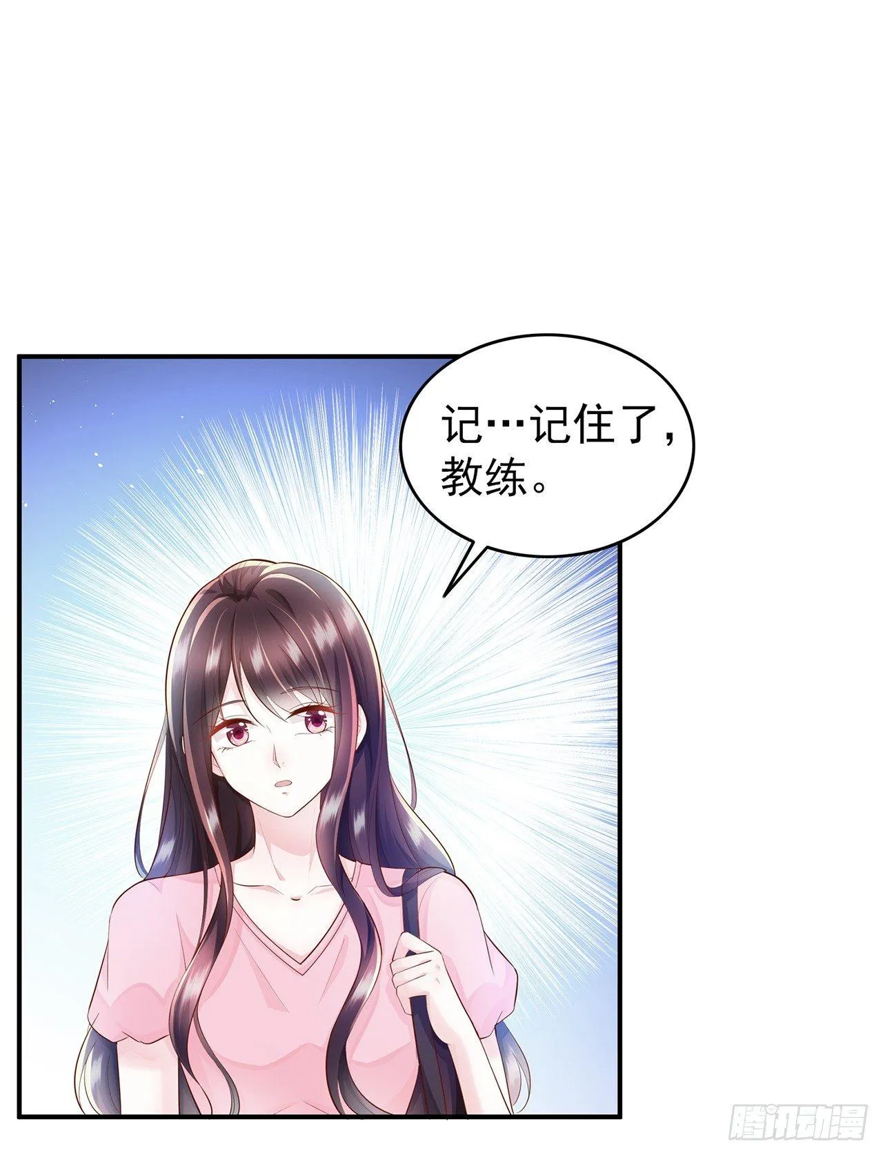 第6话 小孩儿，你想我做什么 第35页