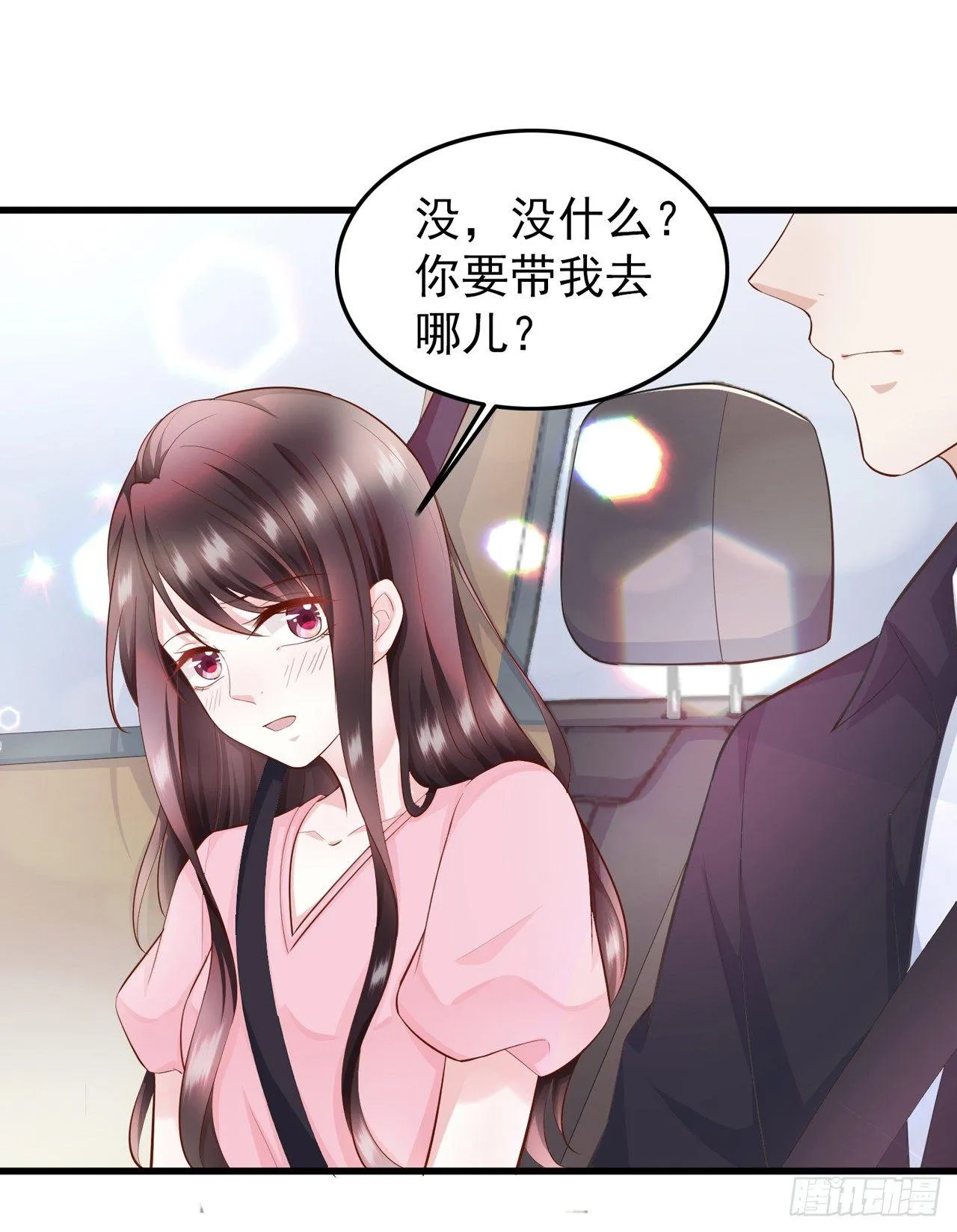 第7话 她是我女朋友 第3页