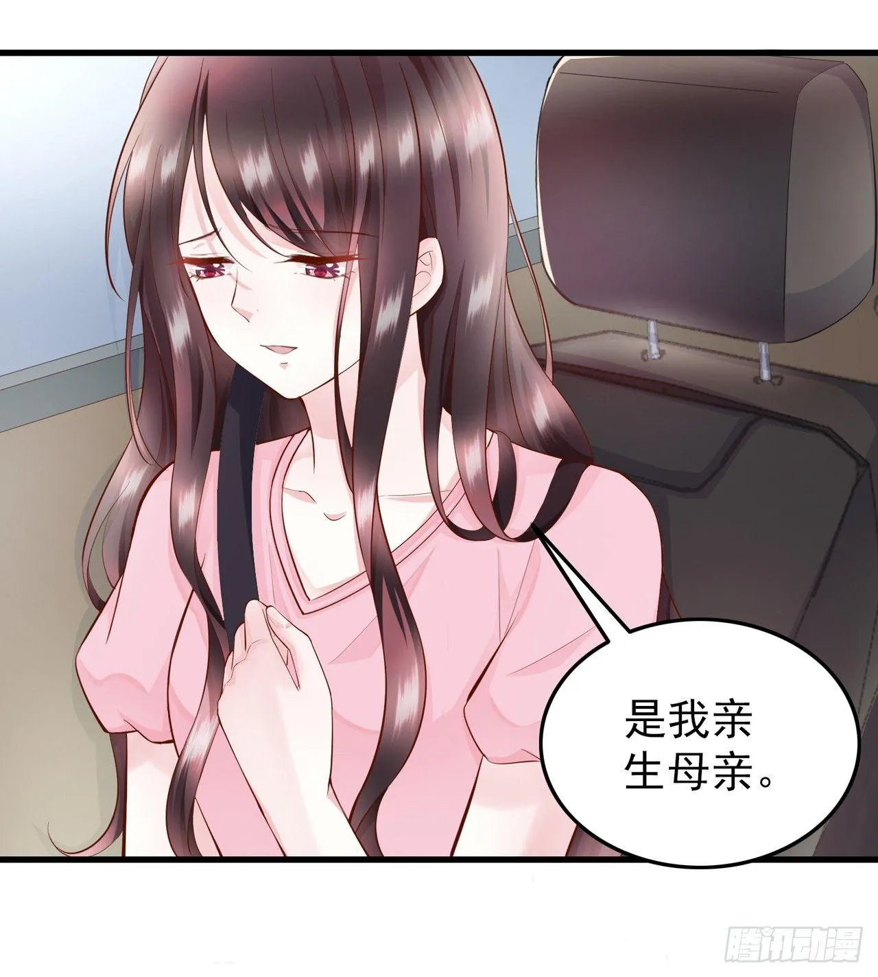 第7话 她是我女朋友 第7页