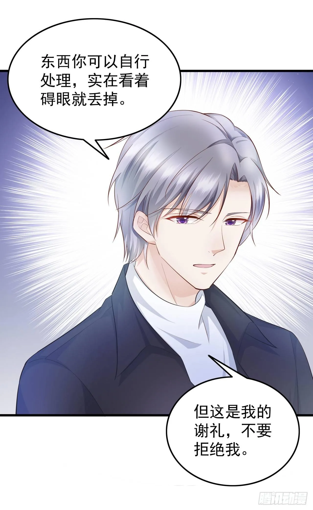 第7话 她是我女朋友 第14页