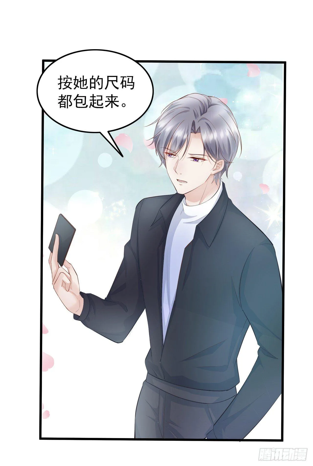 第7话 她是我女朋友 第17页