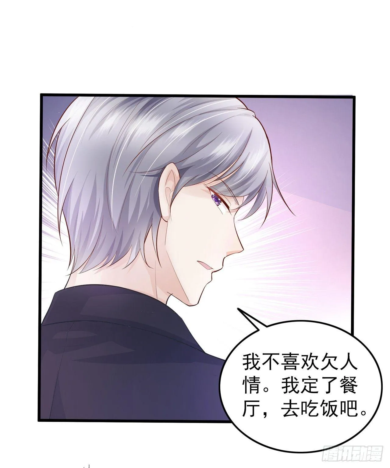 第7话 她是我女朋友 第19页
