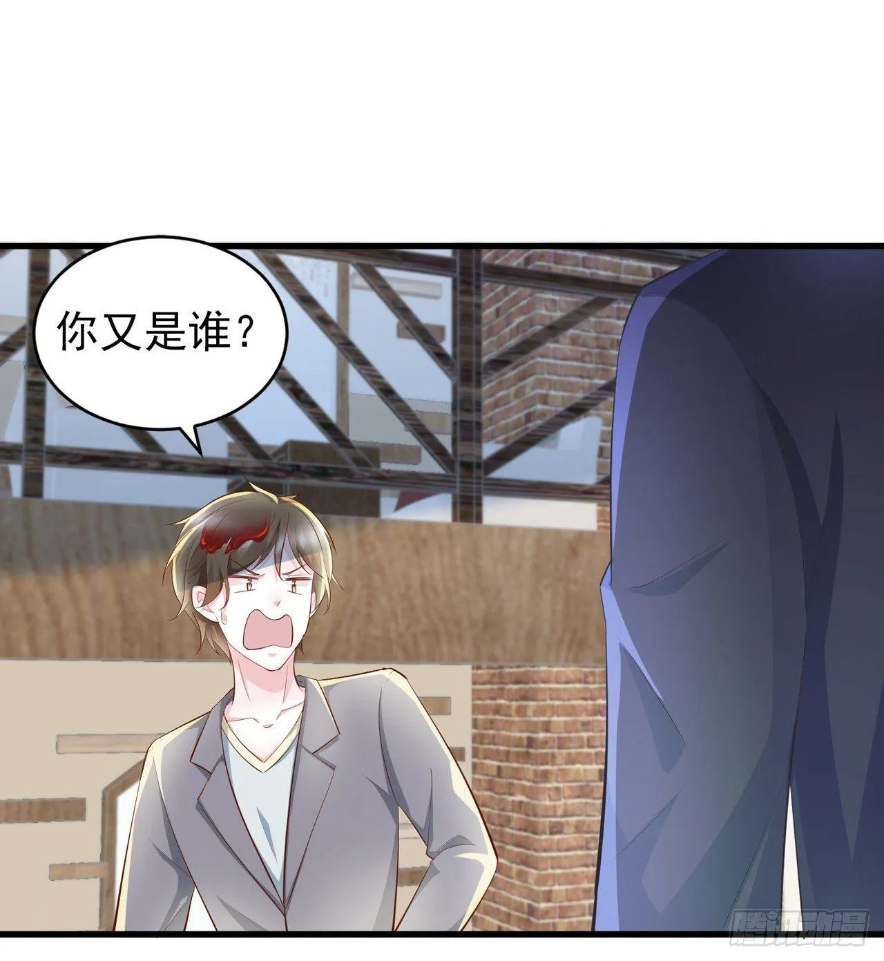 第7话 她是我女朋友 第37页