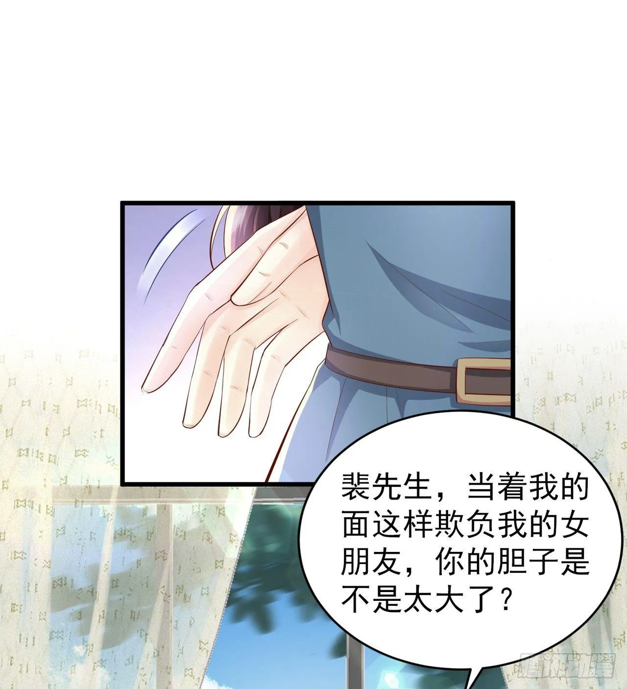 第7话 她是我女朋友 第38页