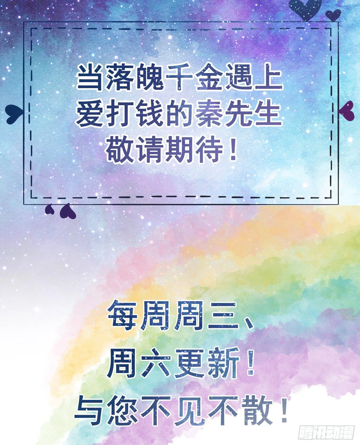 第7话 她是我女朋友 第41页