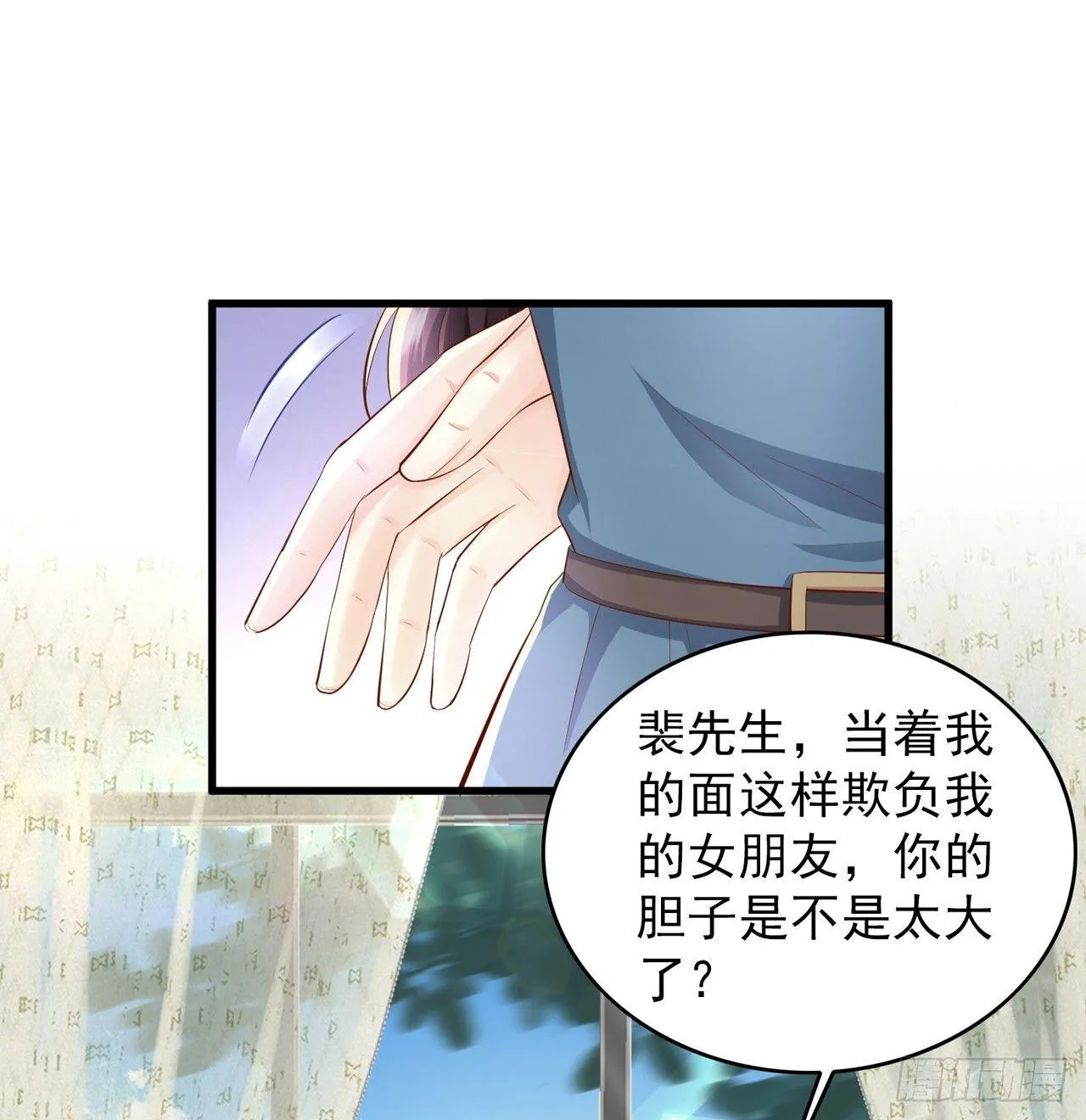 第8话 秦先生，她一点都不干净 第2页