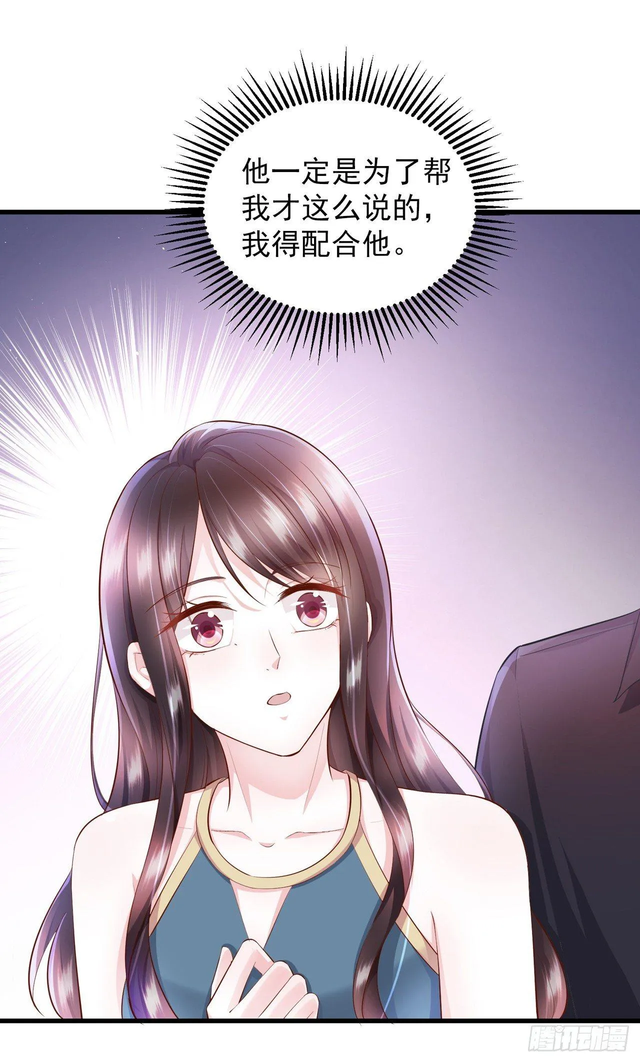 第8话 秦先生，她一点都不干净 第4页