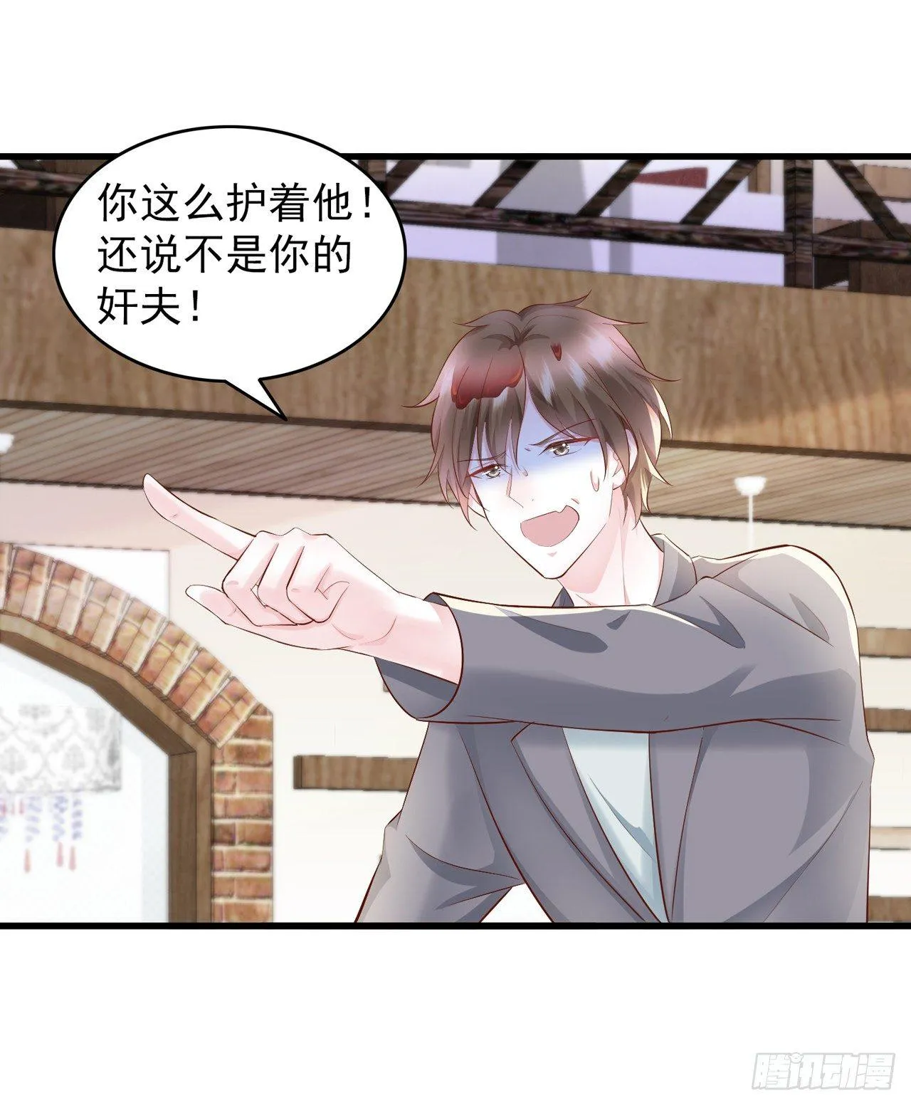 第8话 秦先生，她一点都不干净 第7页