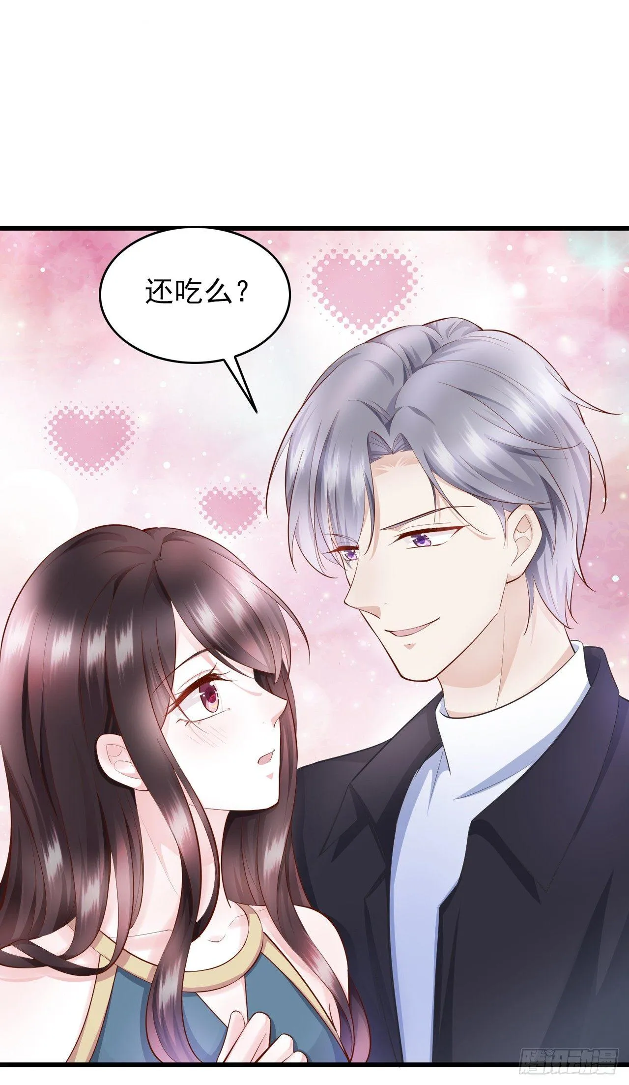 第8话 秦先生，她一点都不干净 第16页