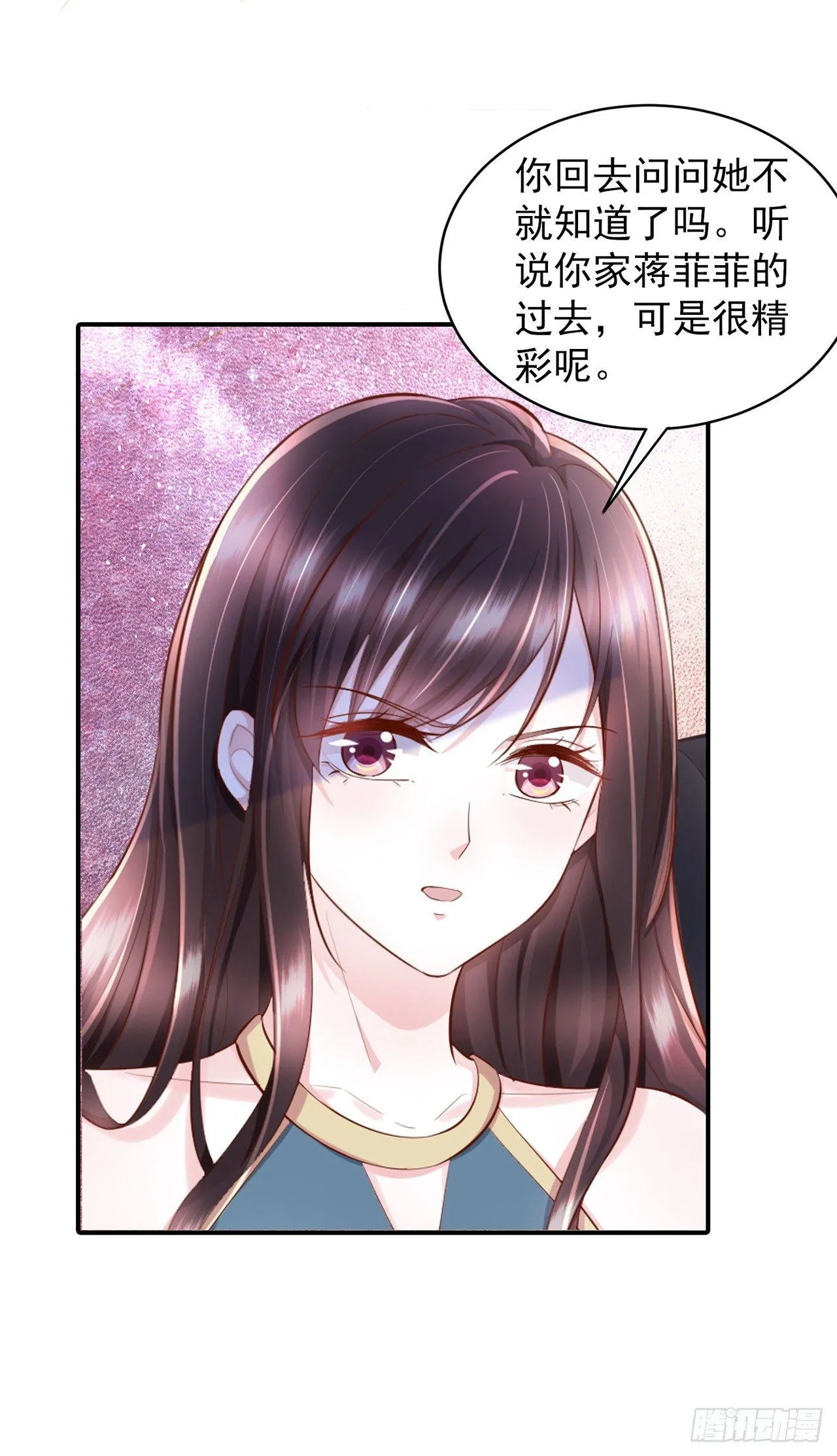 第8话 秦先生，她一点都不干净 第33页