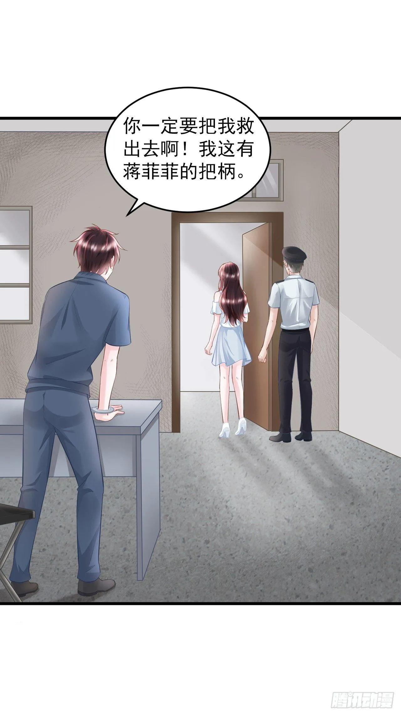 第9话 打你不需要想理由 第20页