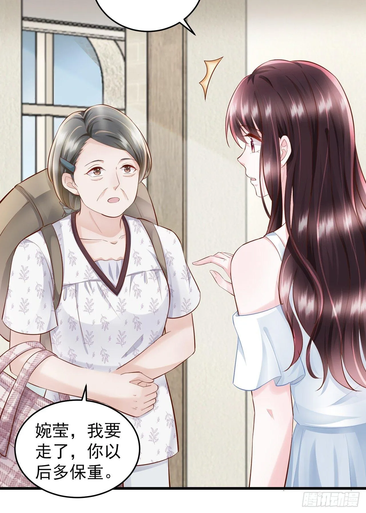 第9话 打你不需要想理由 第22页