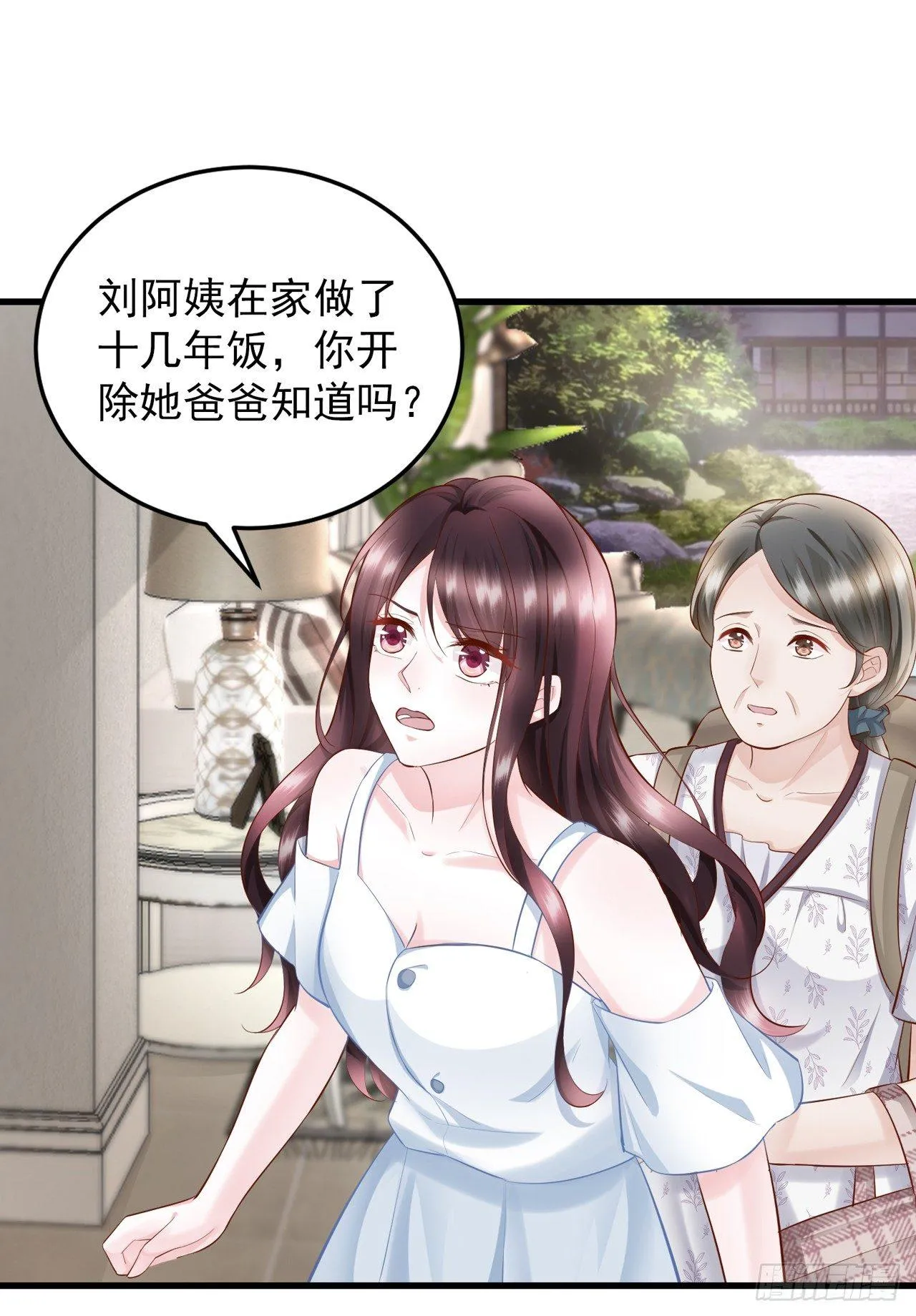 第9话 打你不需要想理由 第24页