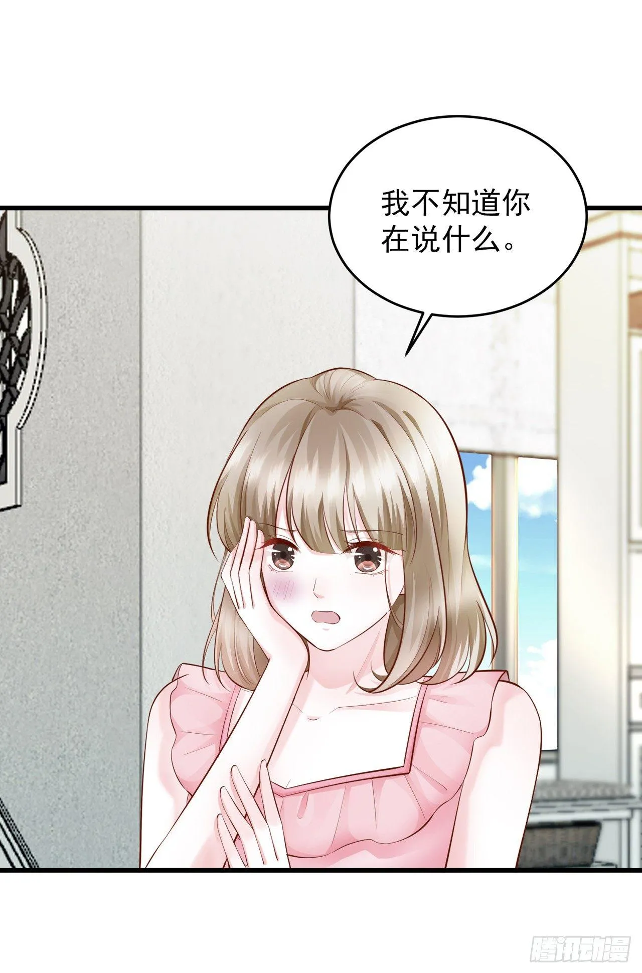 第9话 打你不需要想理由 第33页