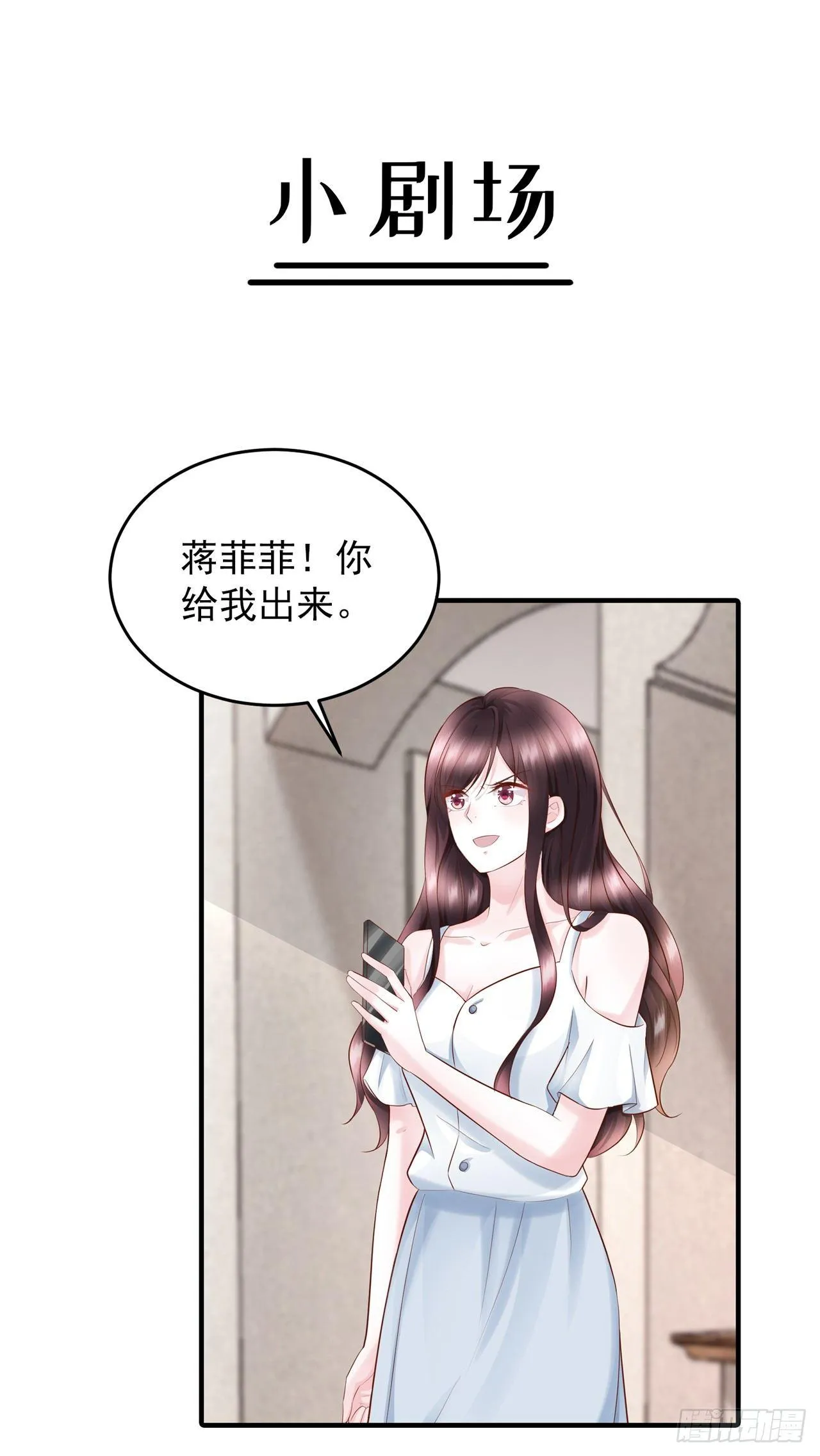 第9话 打你不需要想理由 第37页