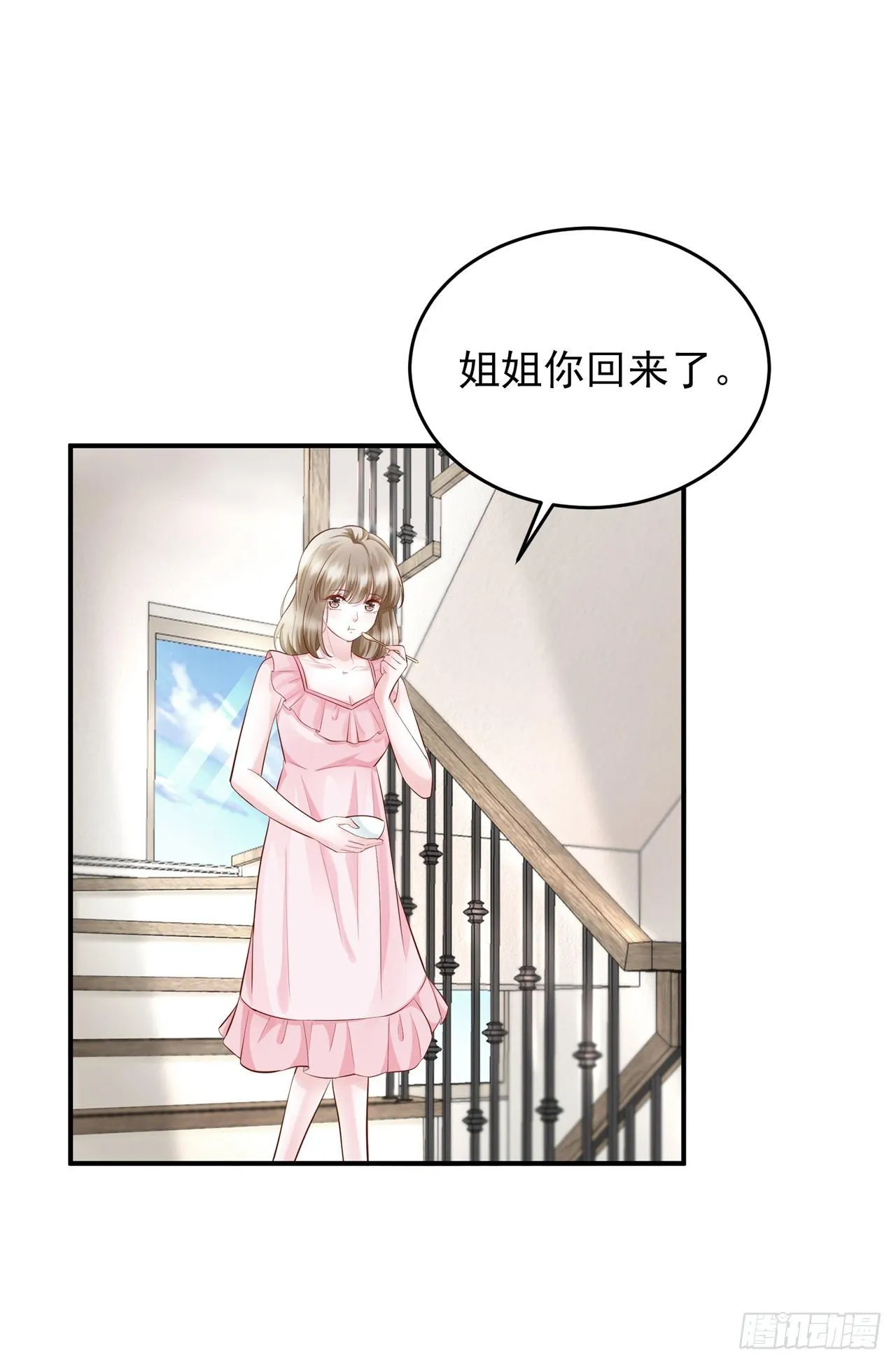 第9话 打你不需要想理由 第38页