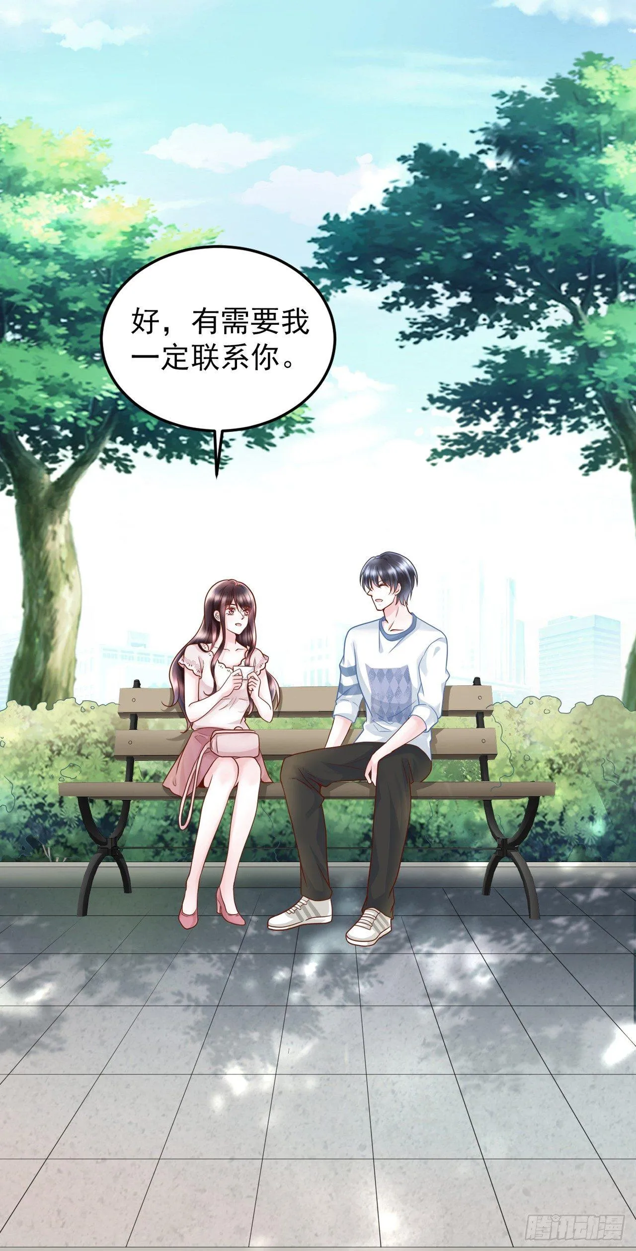 第10话 这个温柔的帅哥是谁 第25页