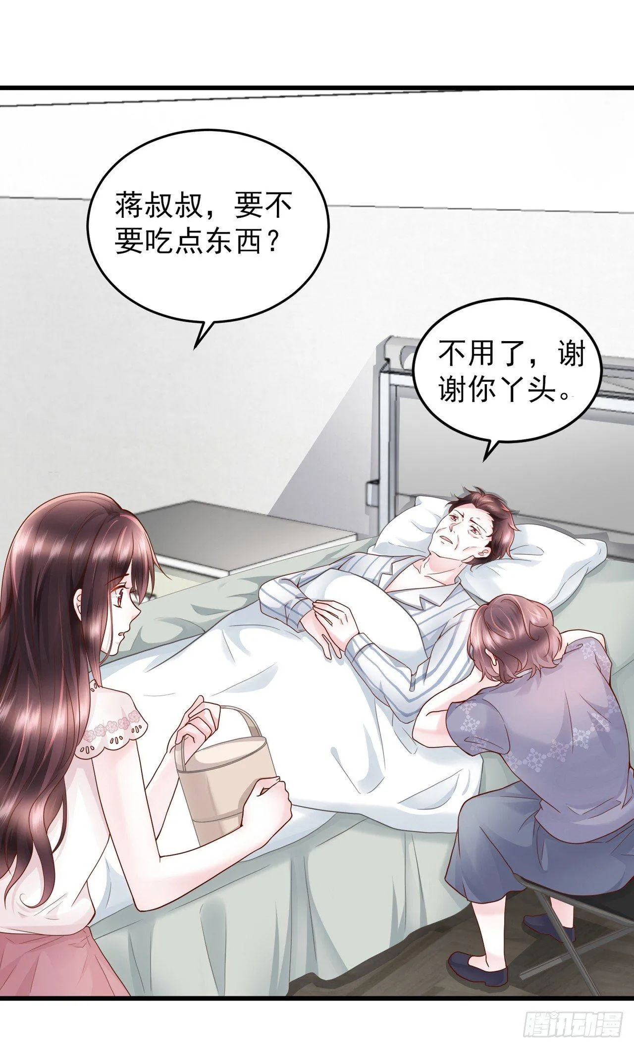 第10话 这个温柔的帅哥是谁 第28页