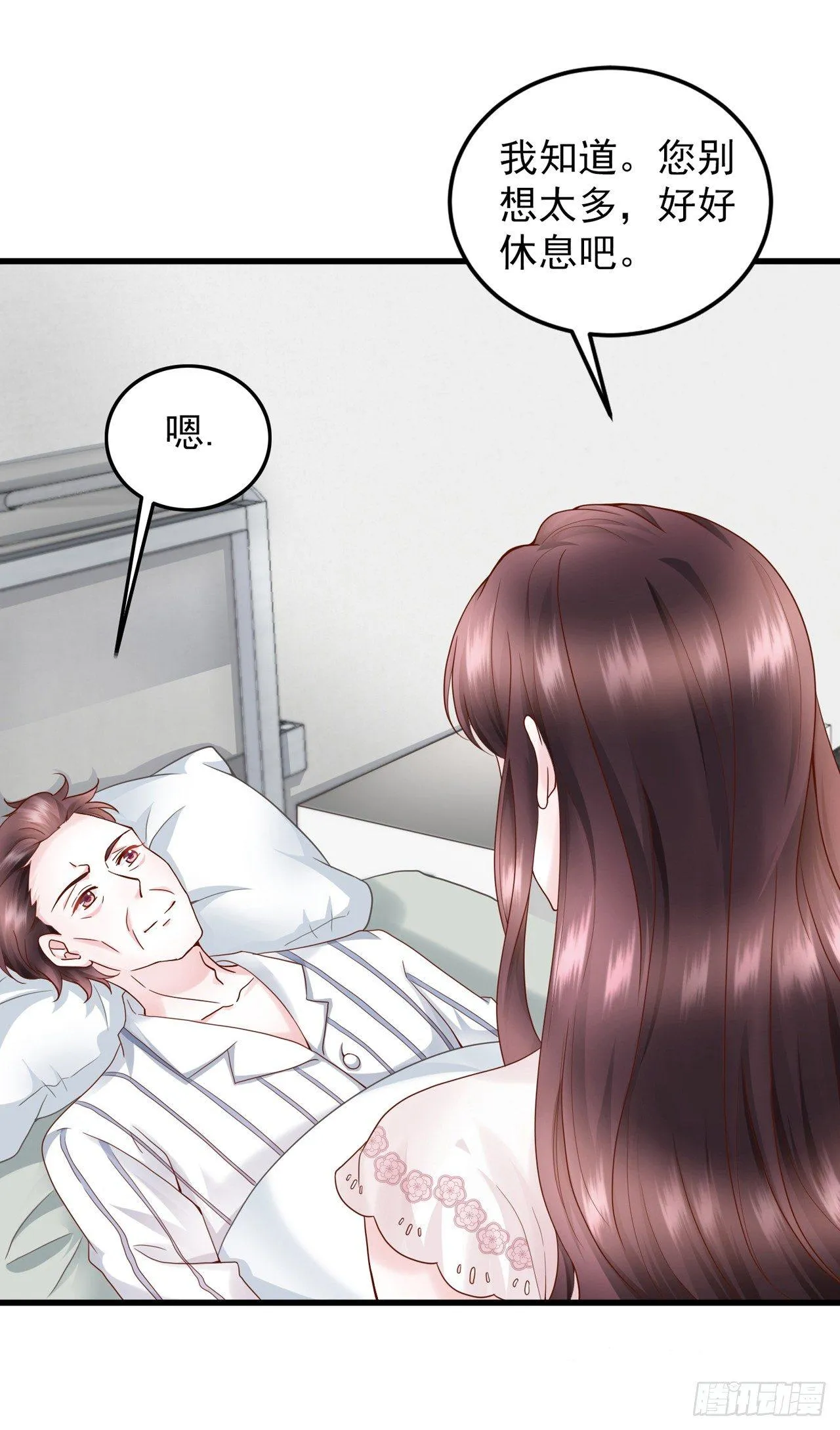 第10话 这个温柔的帅哥是谁 第30页