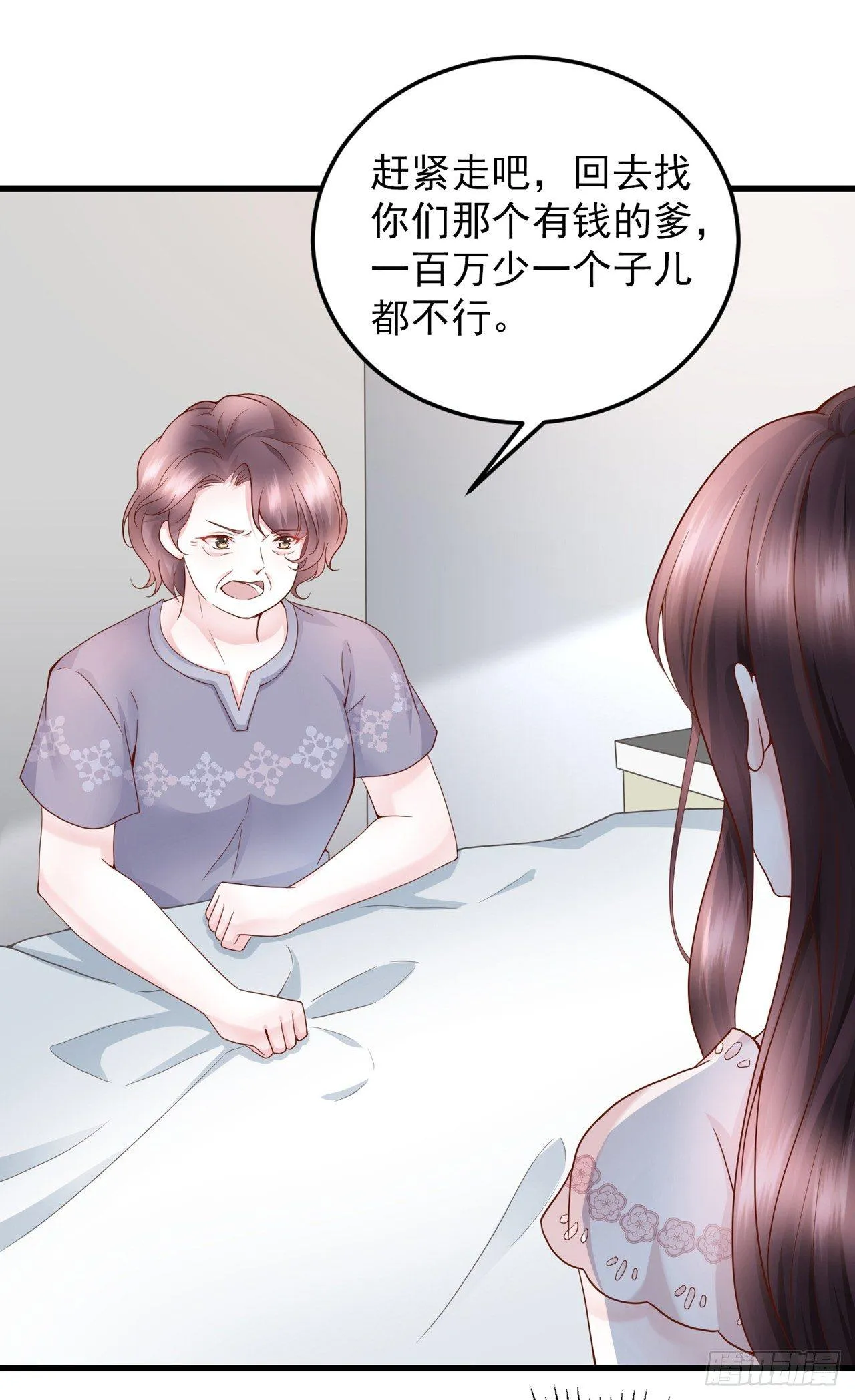 第10话 这个温柔的帅哥是谁 第34页