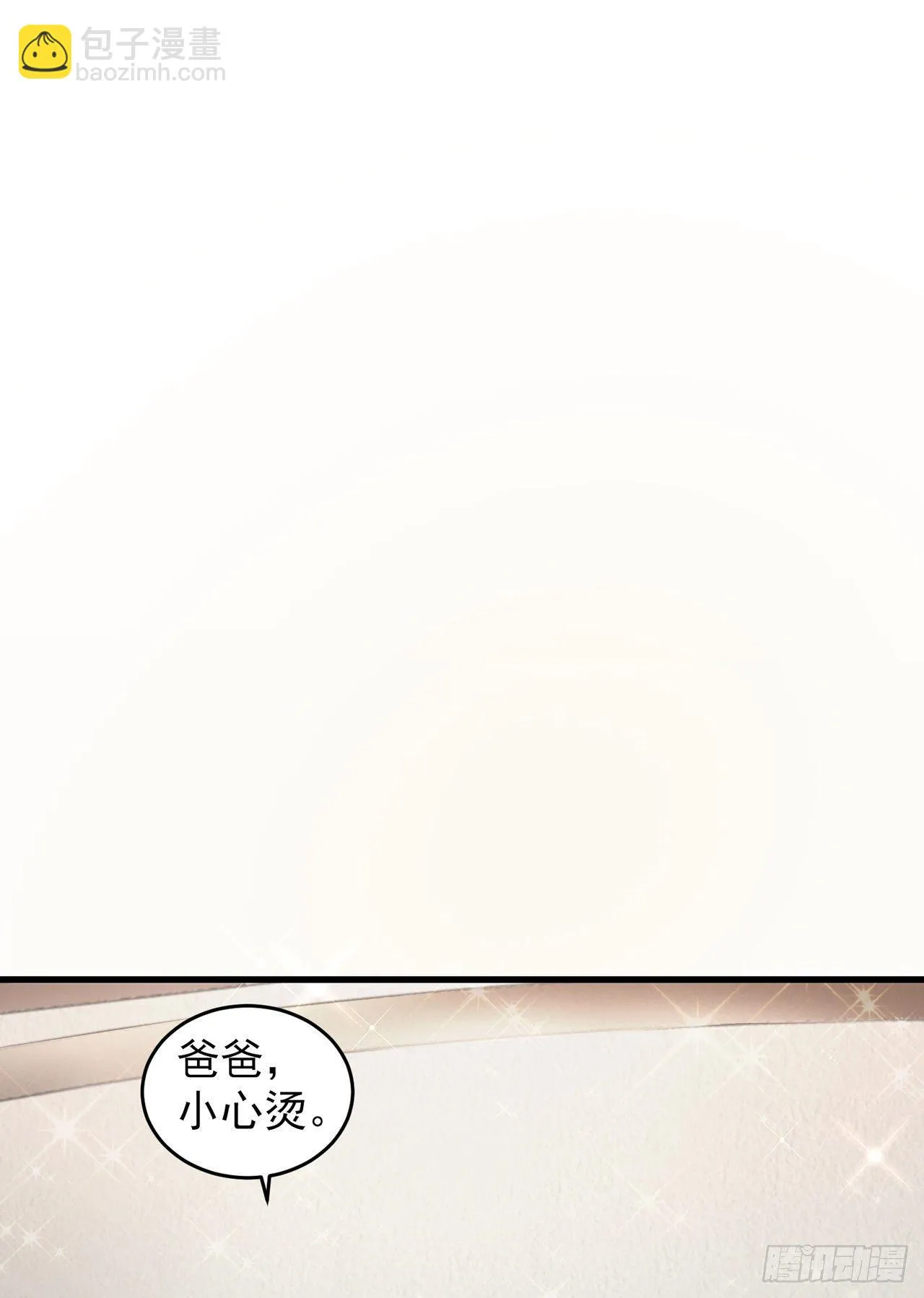 第10话 这个温柔的帅哥是谁 第36页