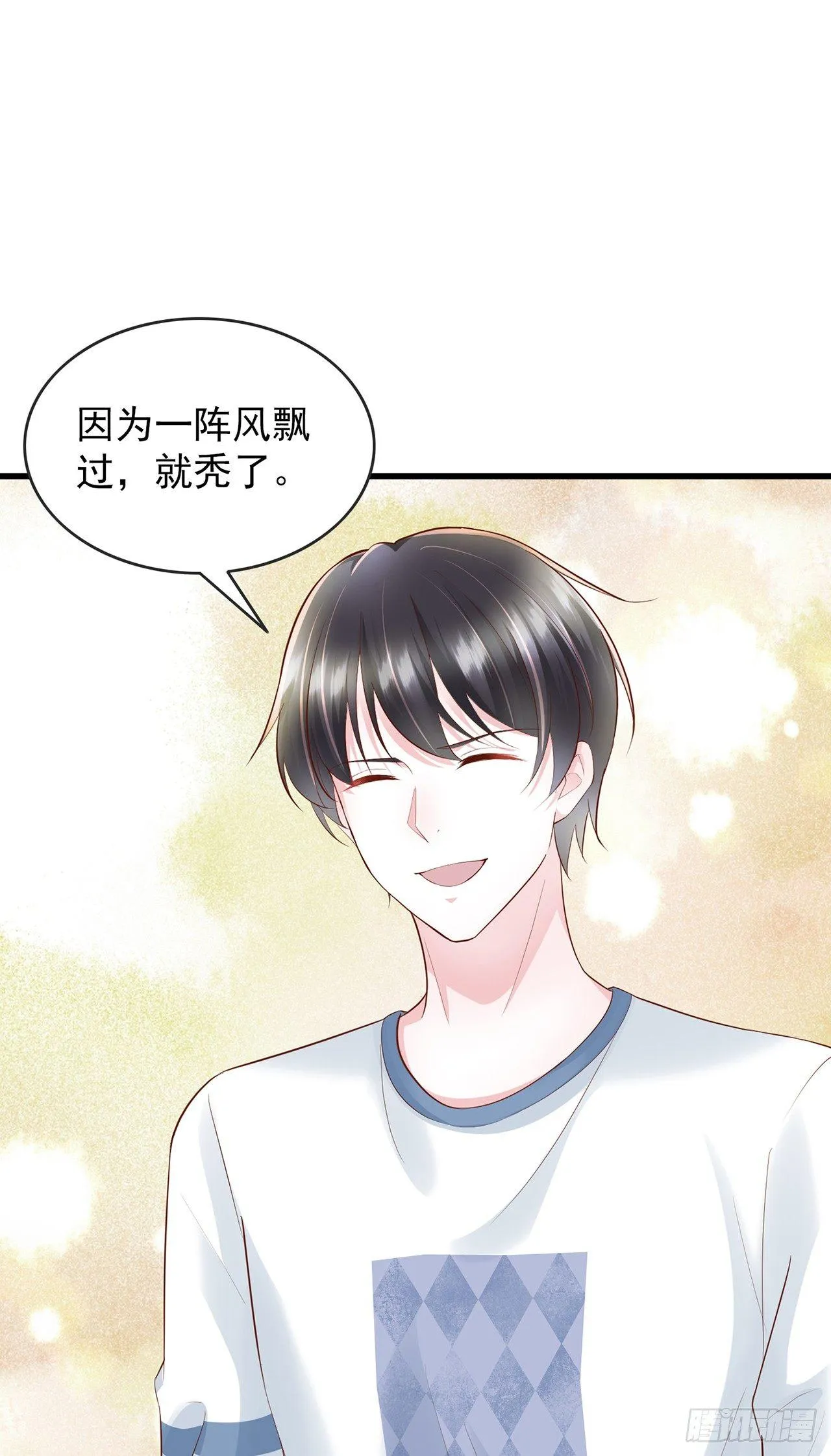 第10话 这个温柔的帅哥是谁 第46页