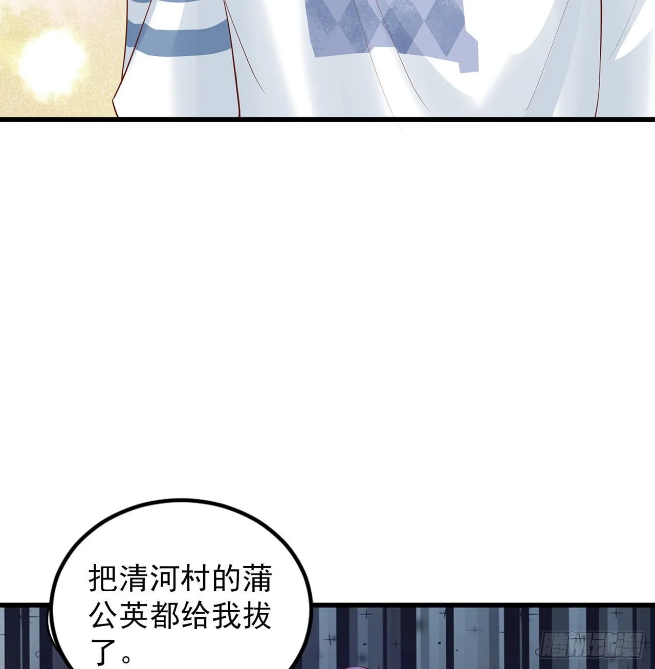 第10话 这个温柔的帅哥是谁 第47页